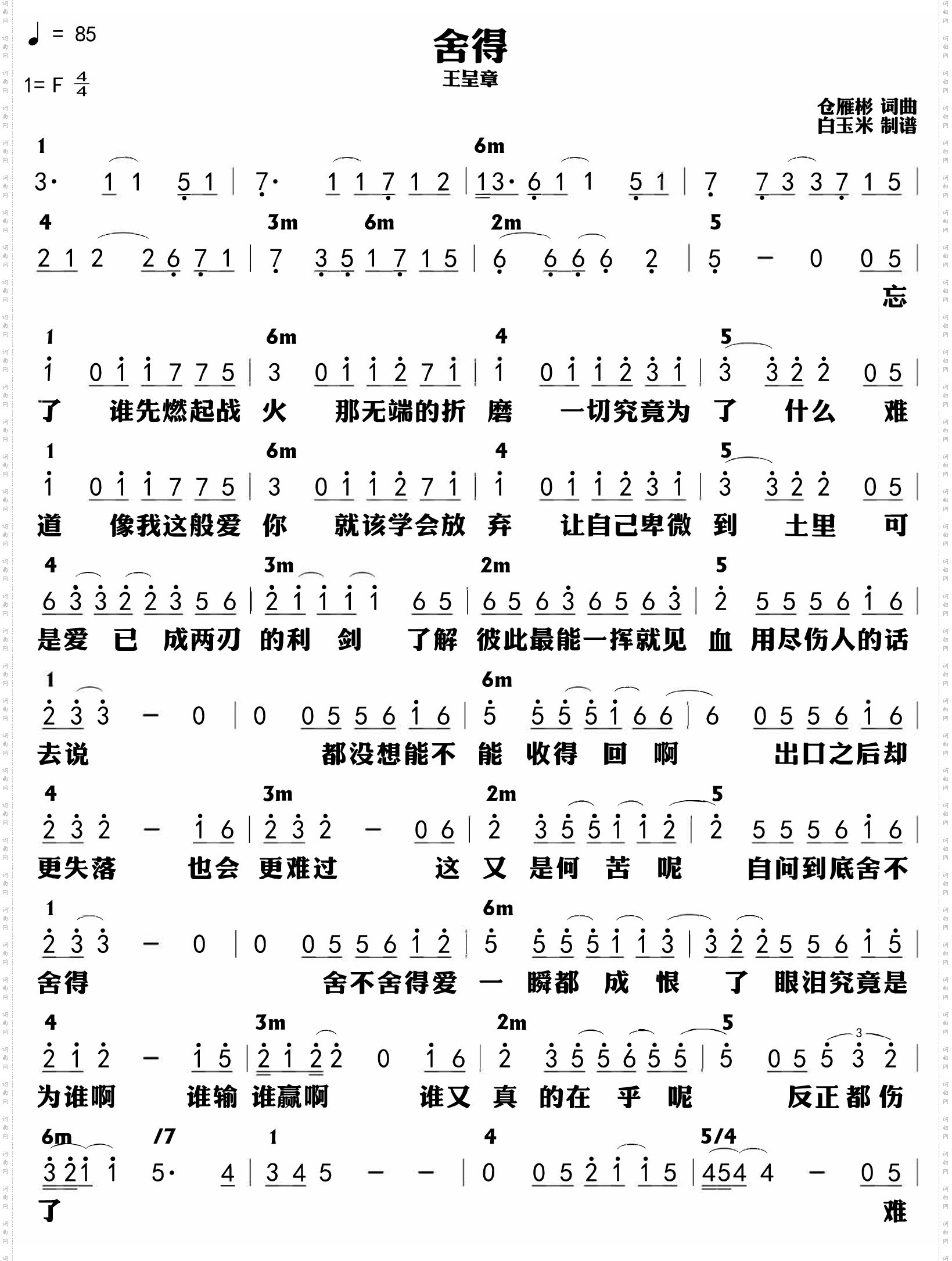 舍得_功能谱