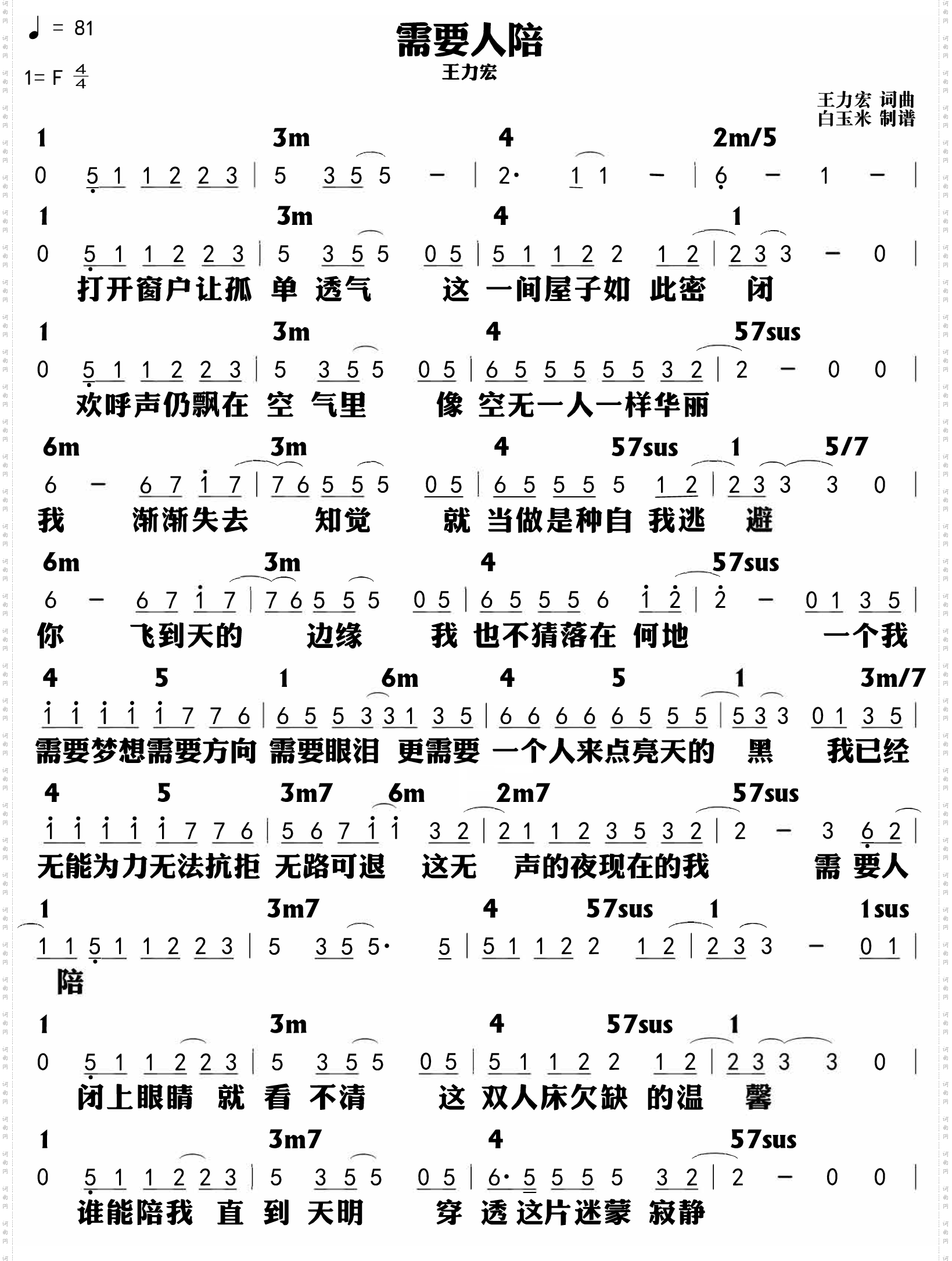 需要人陪_功能谱