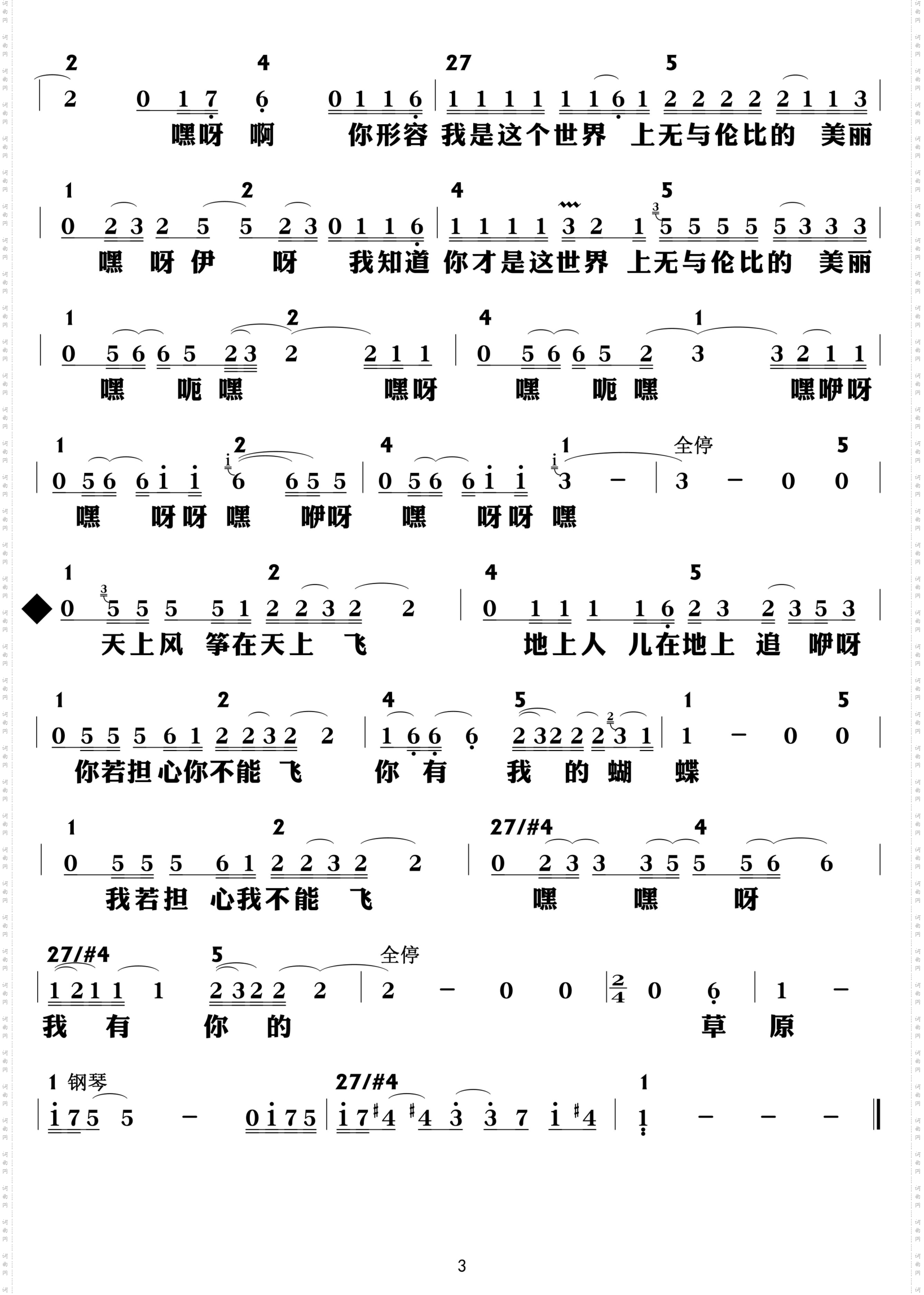 无与伦比的美丽_功能谱
