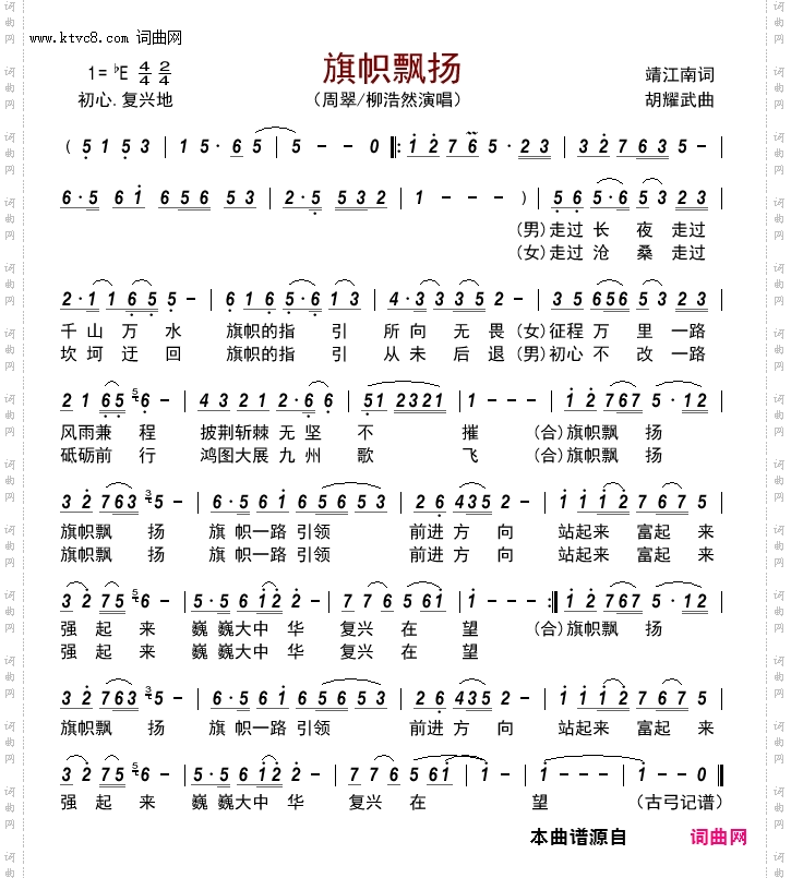 旗帜飘扬