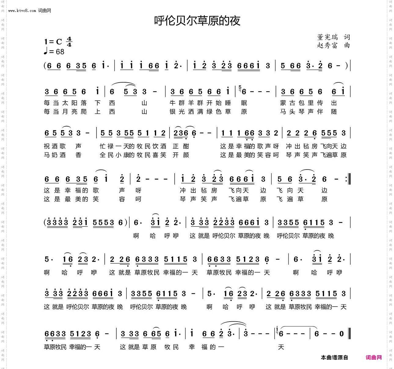 呼伦贝尔草原的夜