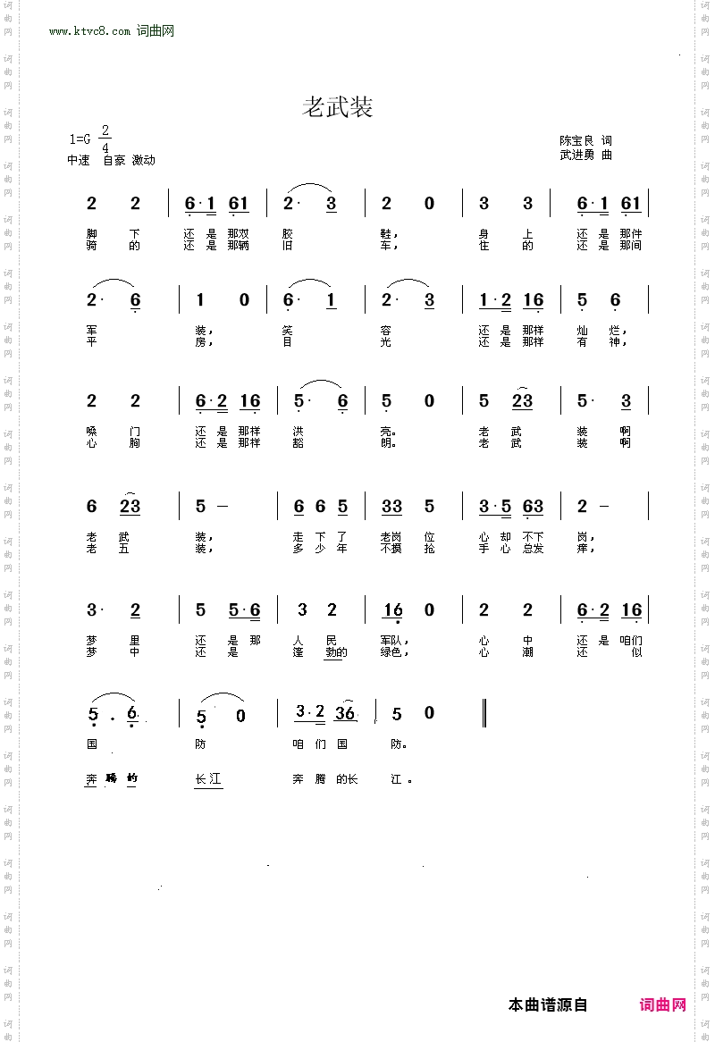 老武装
