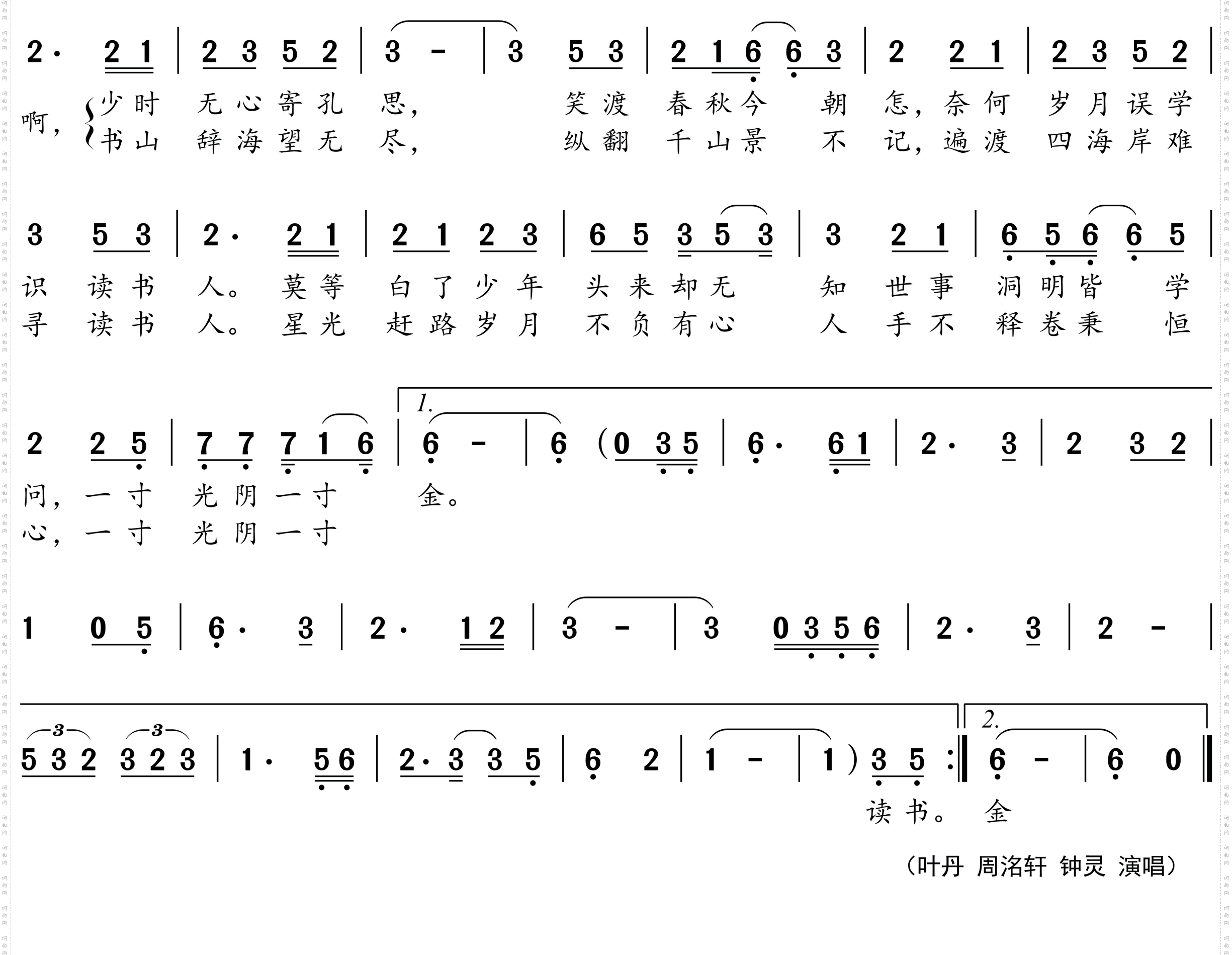 白鹿洞