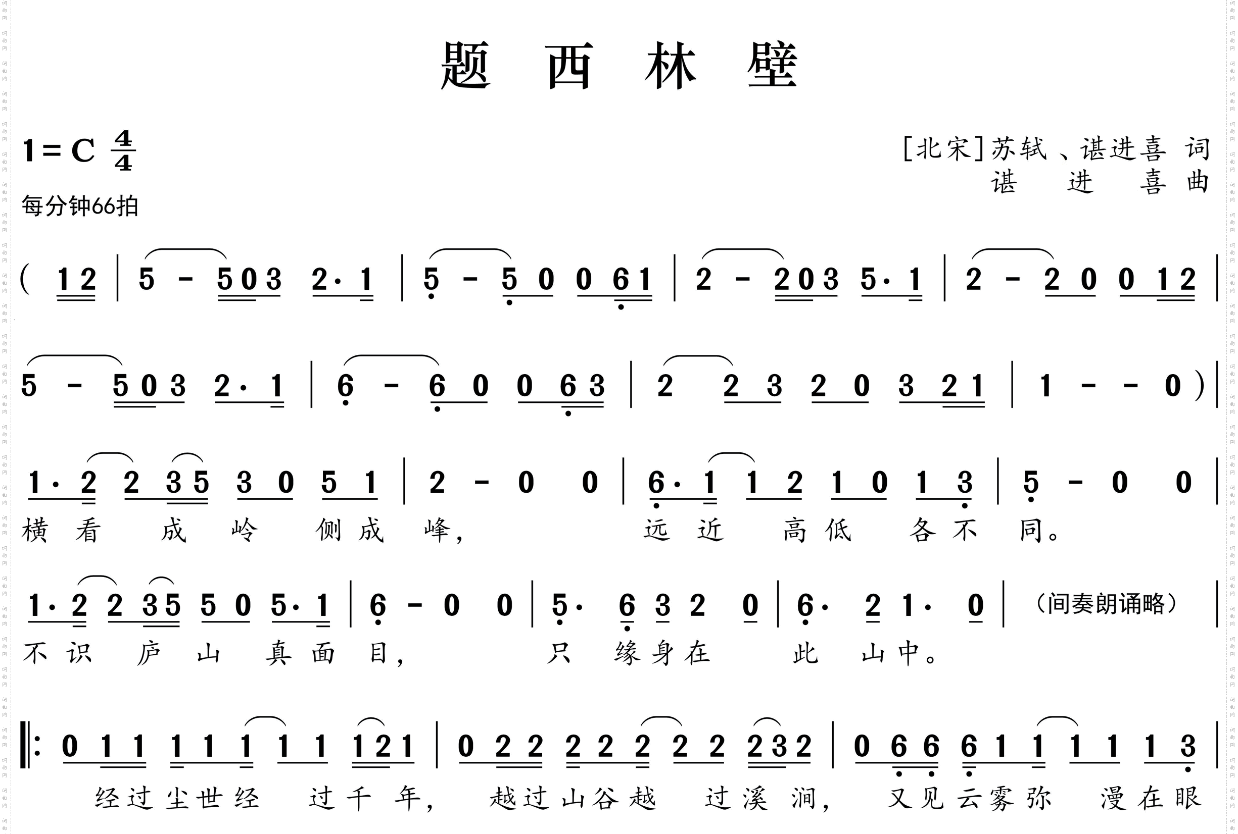 题西林壁