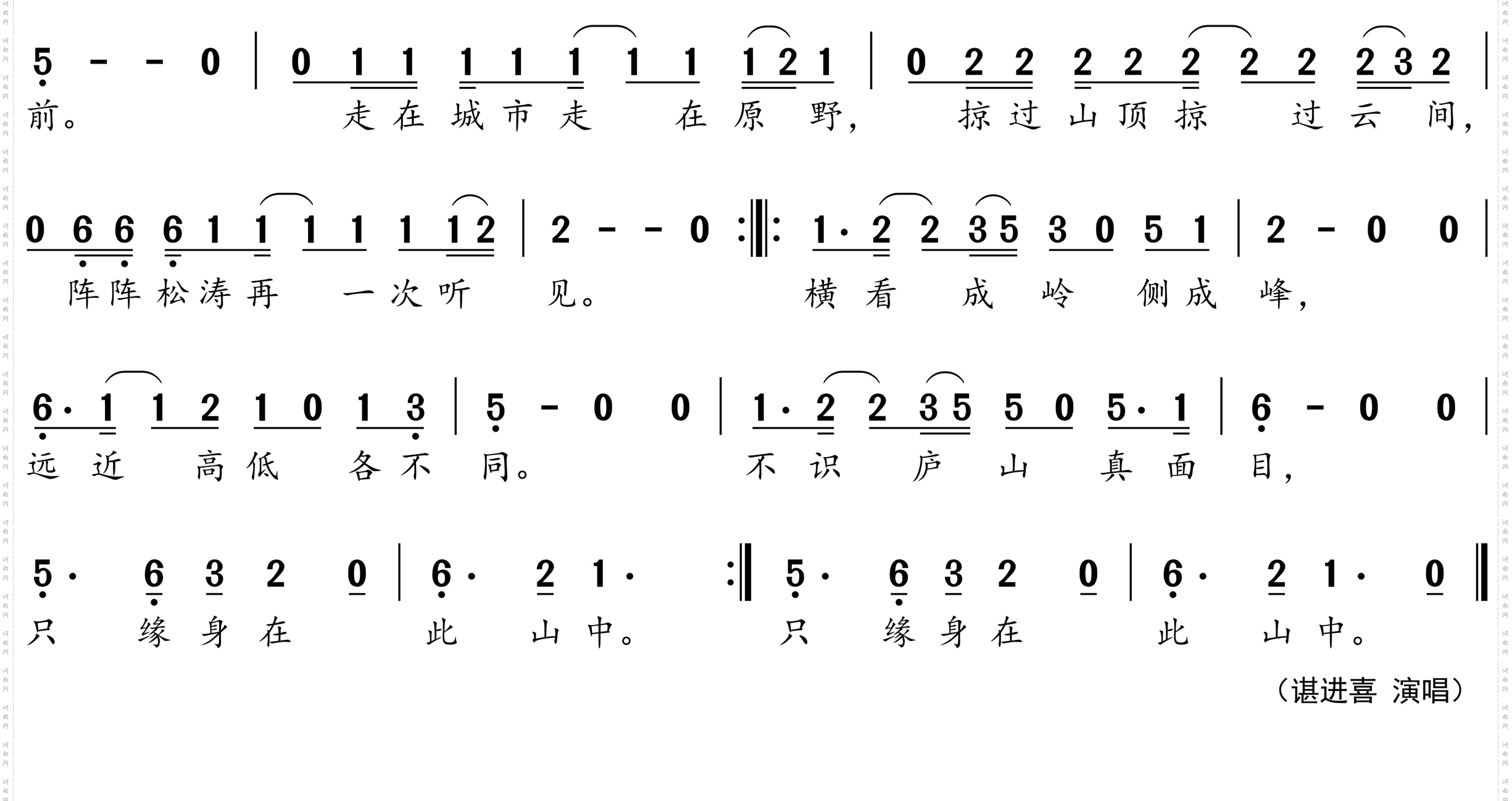 题西林壁