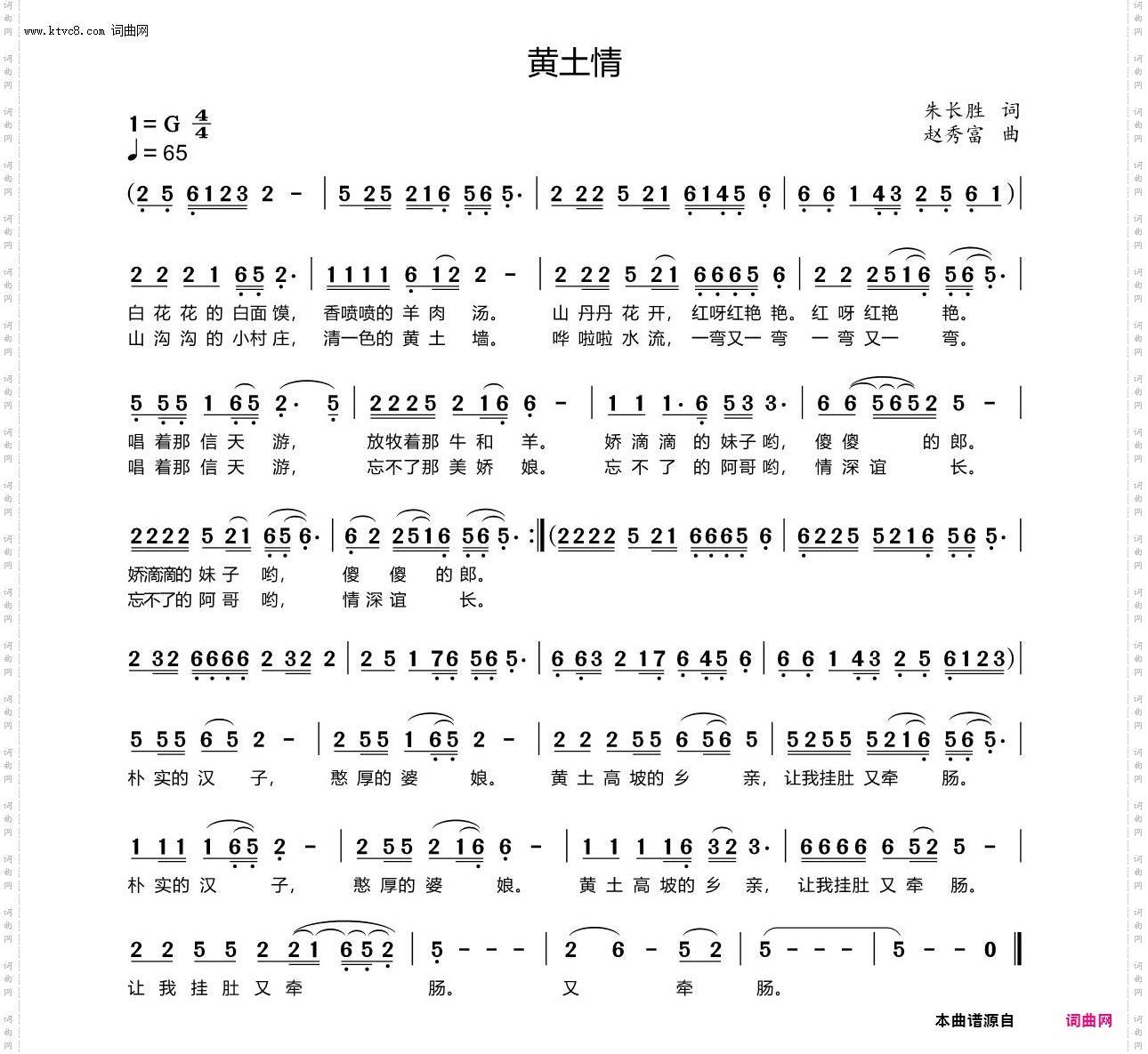 黄土情