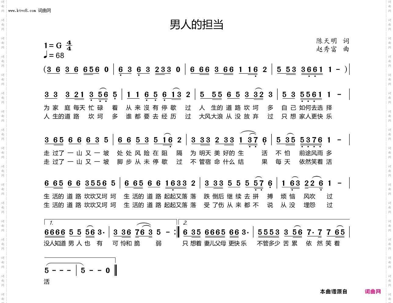 男人的担当