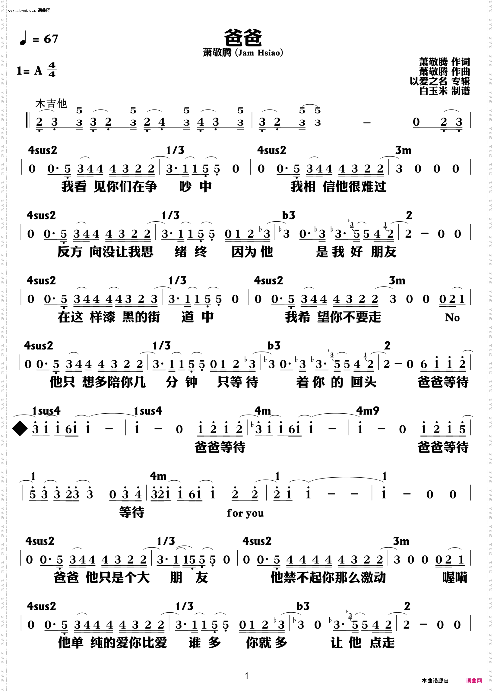 爸爸_功能谱