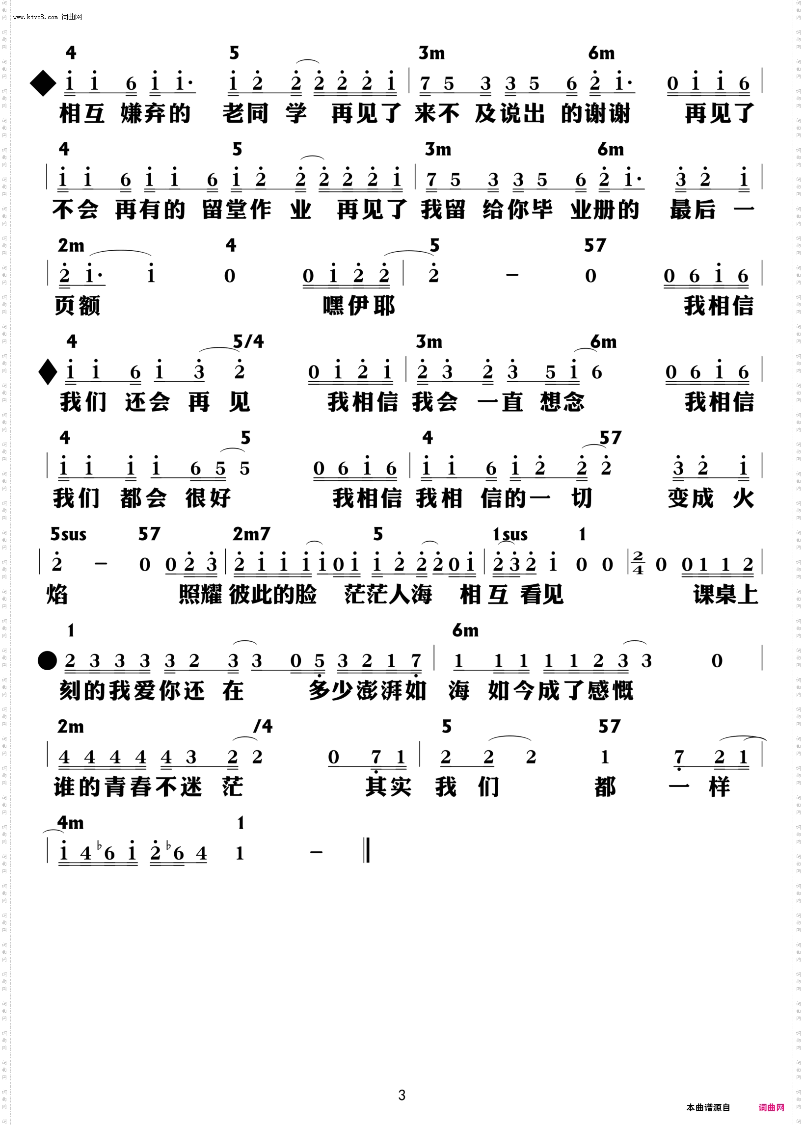 不说再见_功能谱