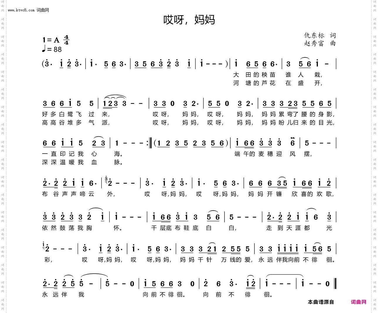哎呀，妈妈