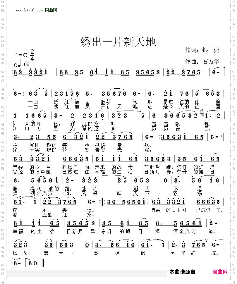 绣出一片新天地