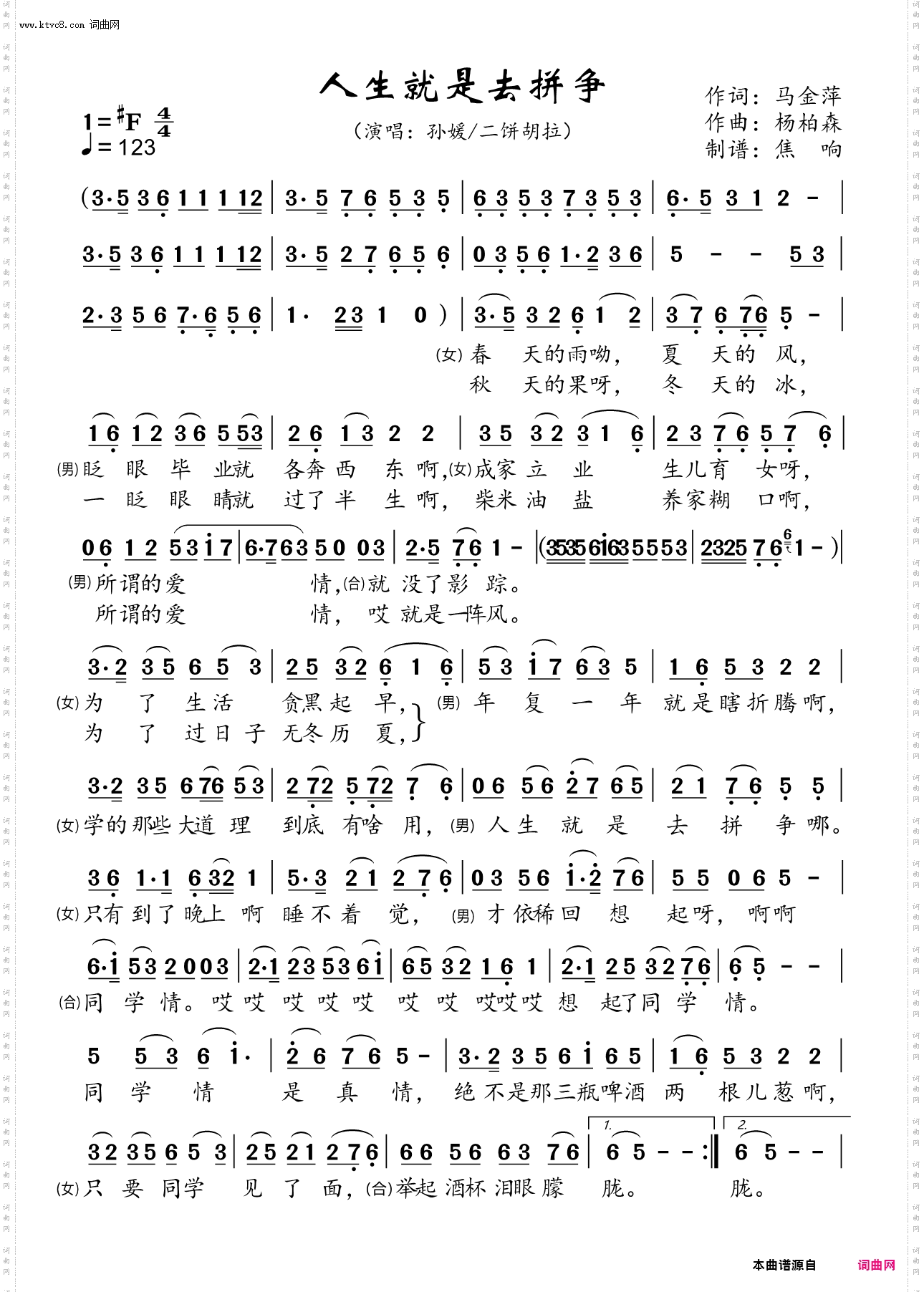 人生就是去拼争