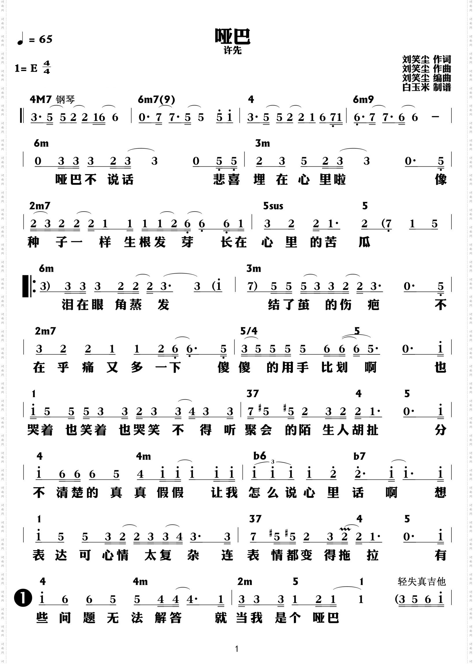哑巴_功能谱