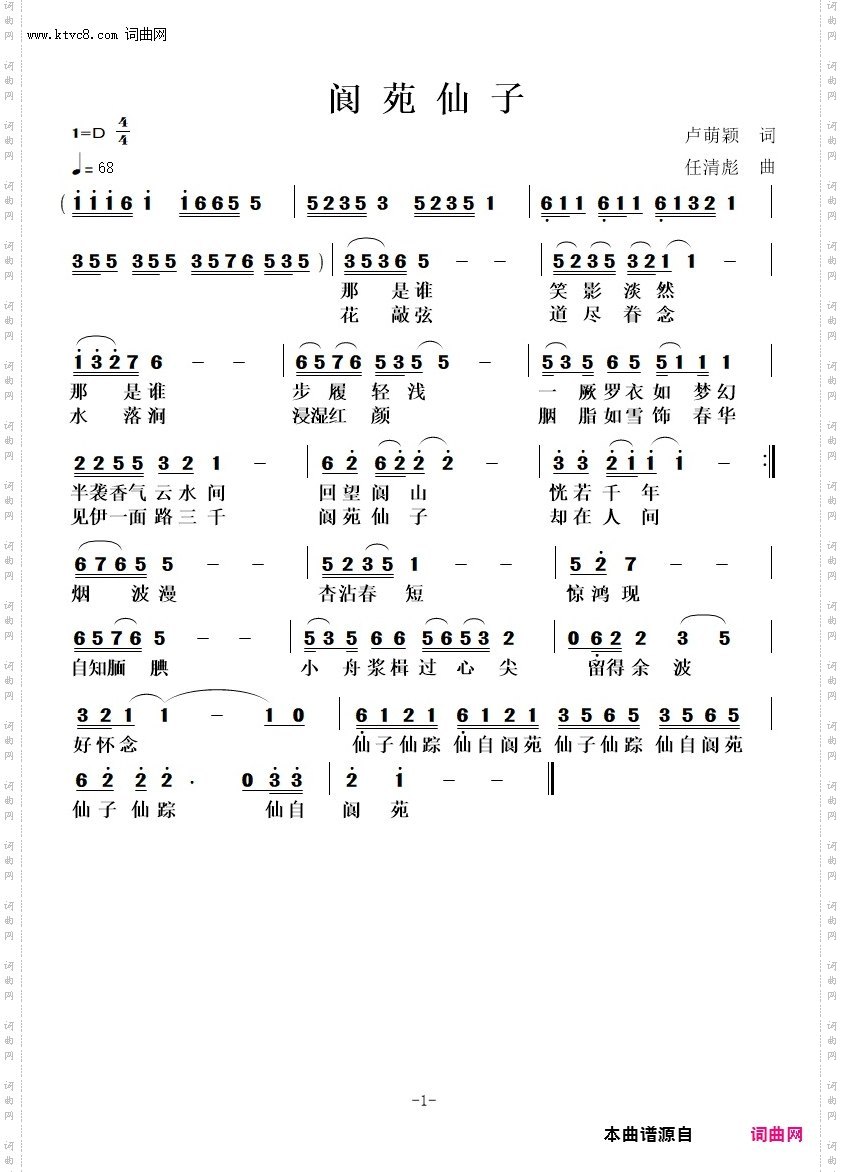 阆苑仙子