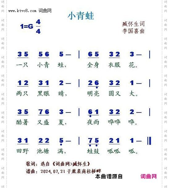 小青蛙