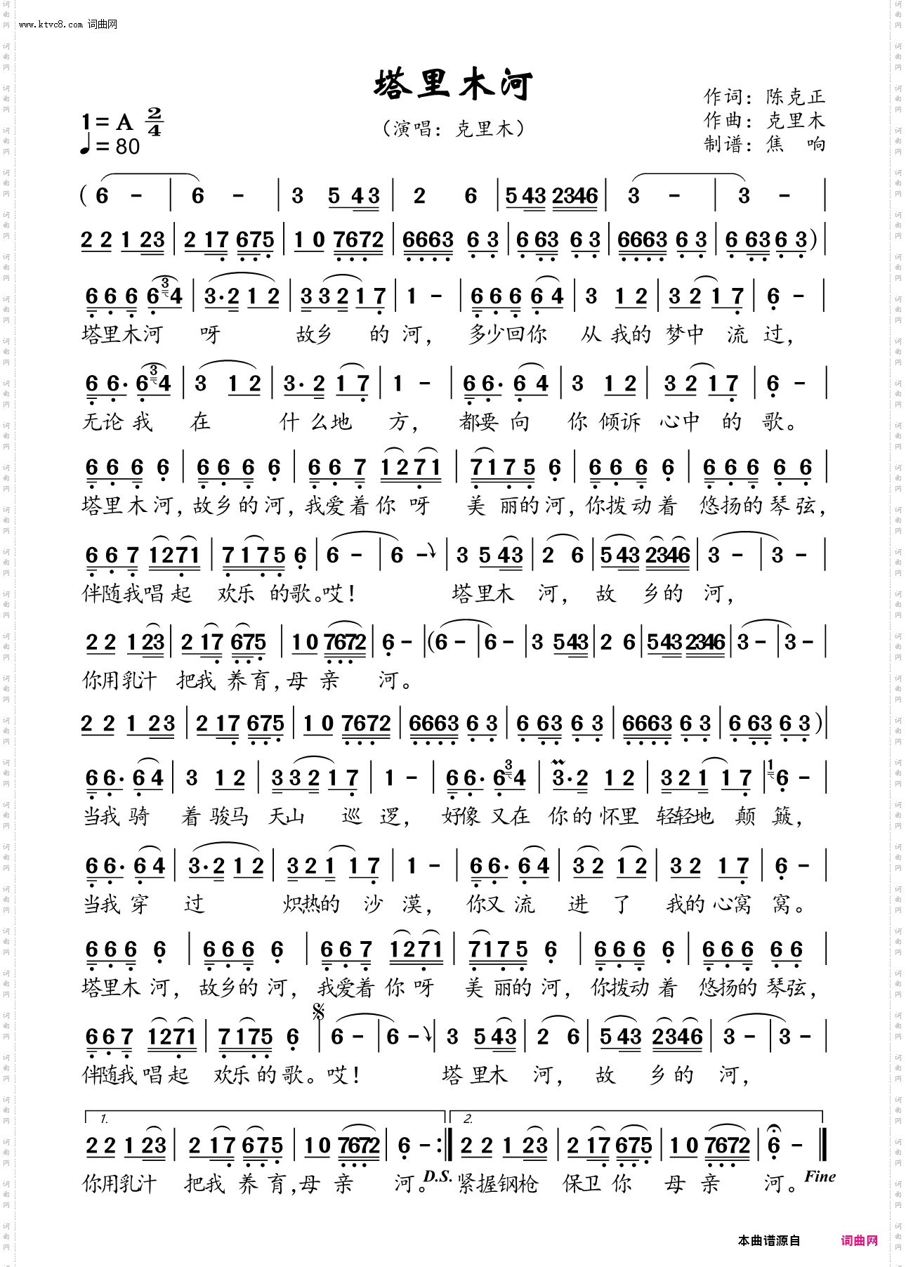 塔里木河
