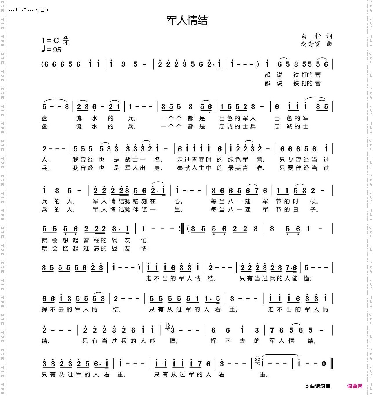 军人情结