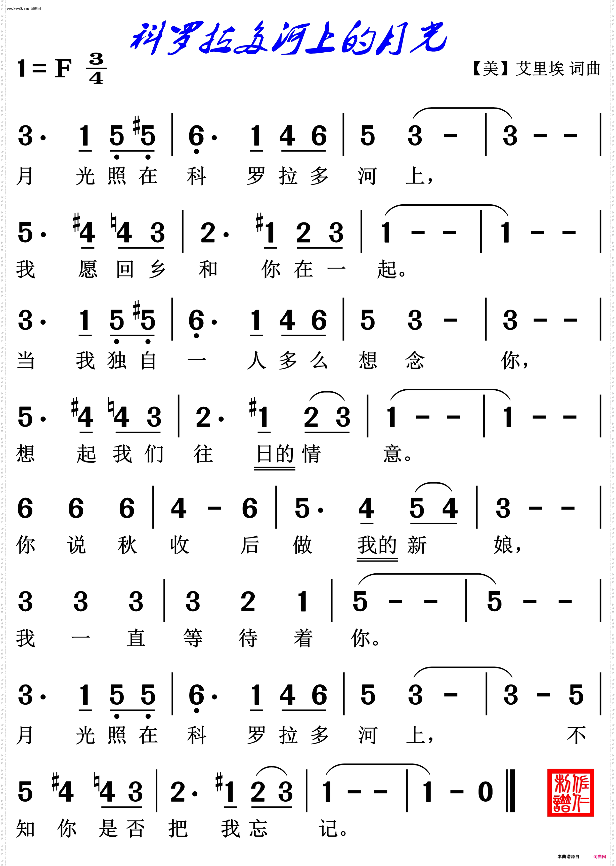 科罗拉多河上的月光