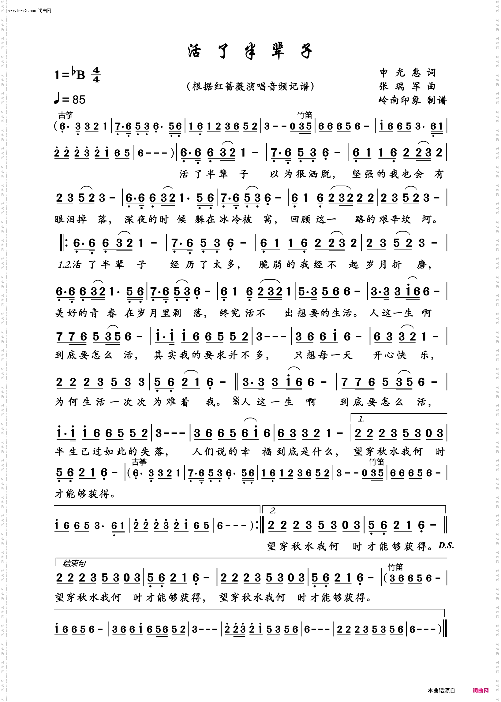 活了半辈子