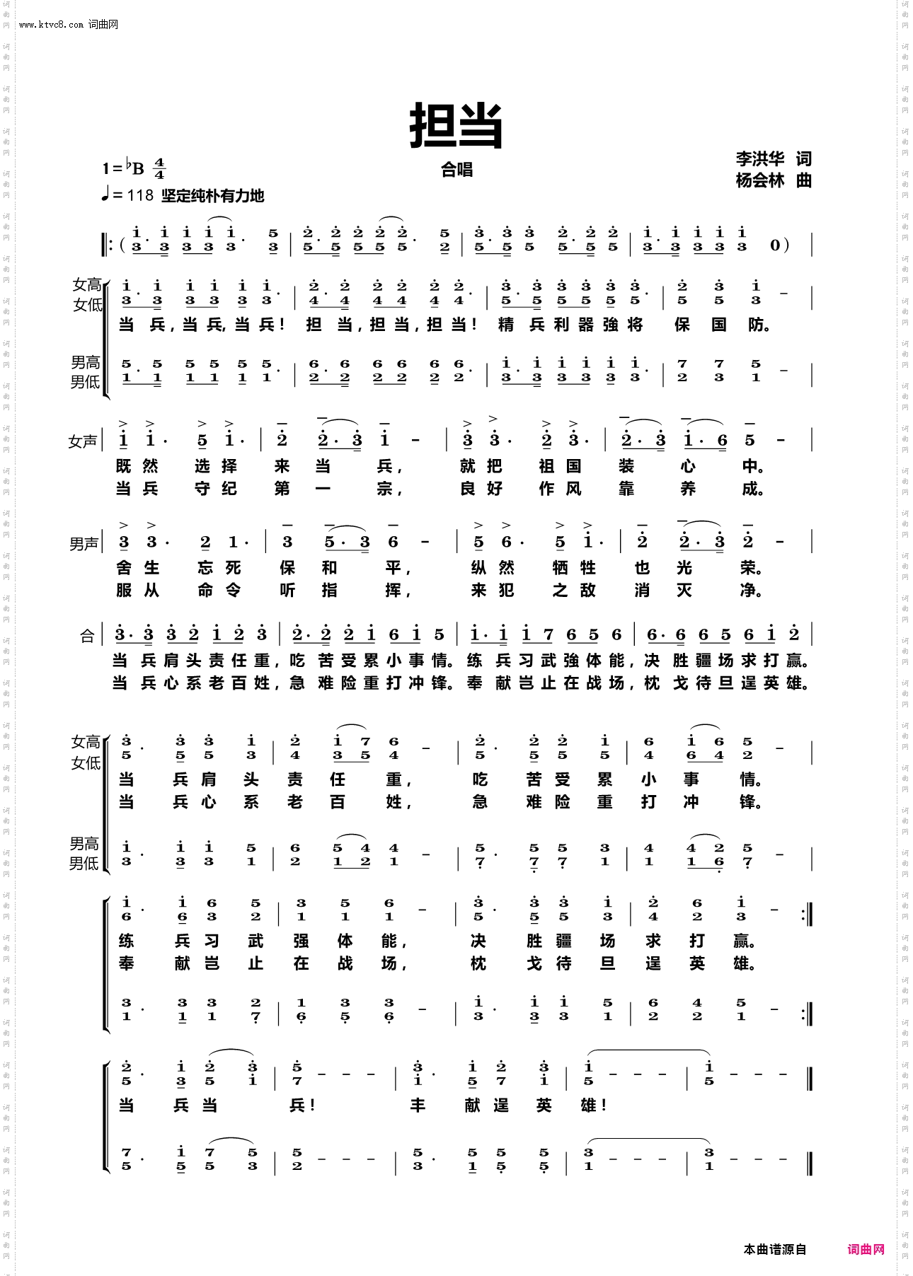 担当_合唱