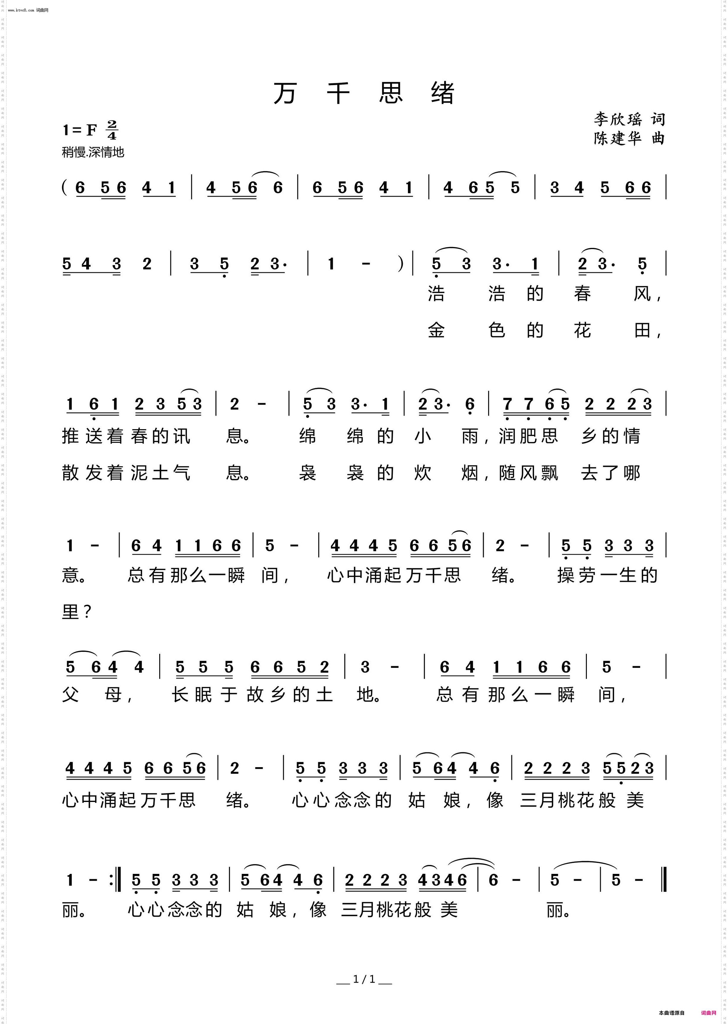 万千思绪