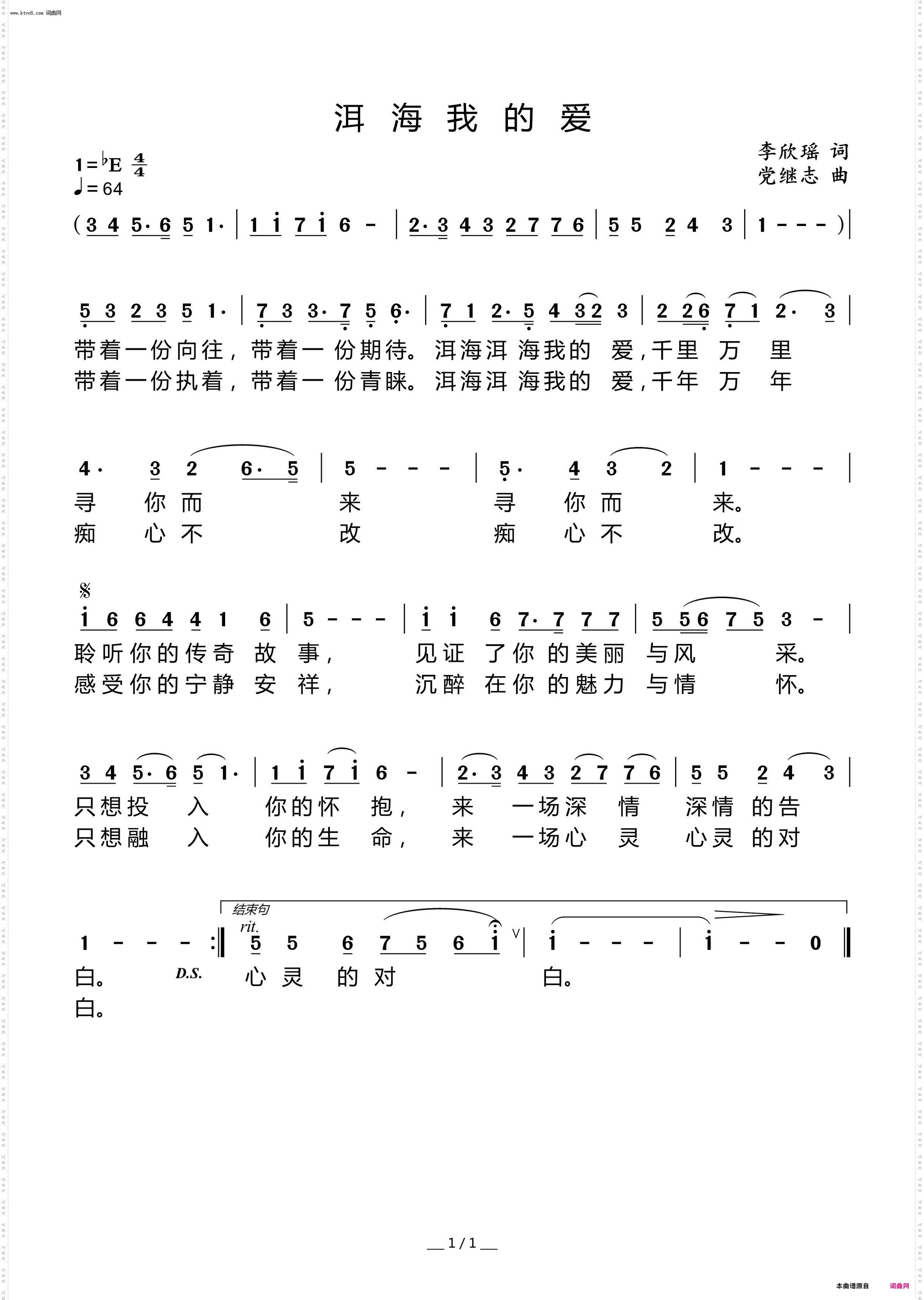 洱海我的爱