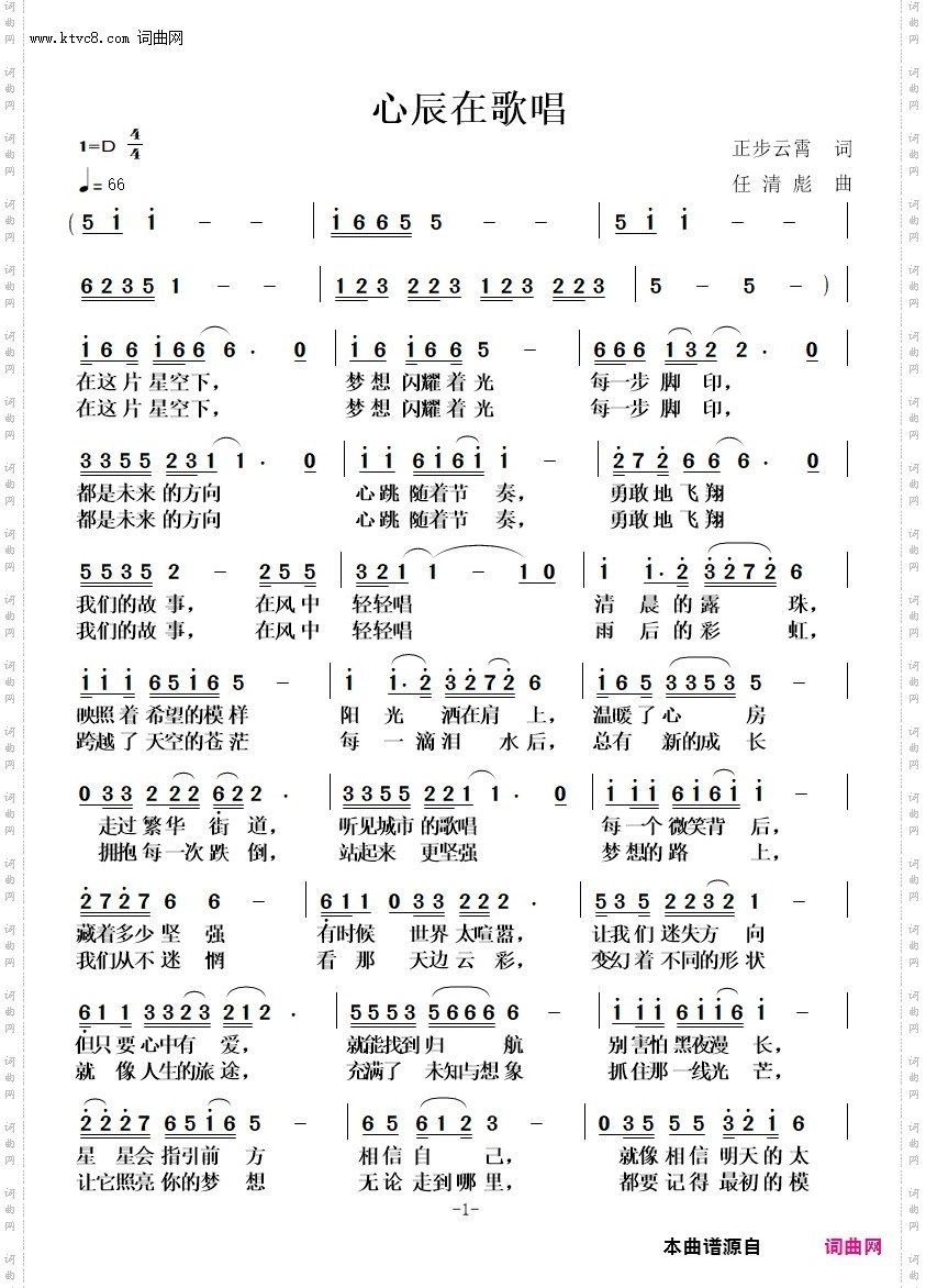 心辰在歌唱