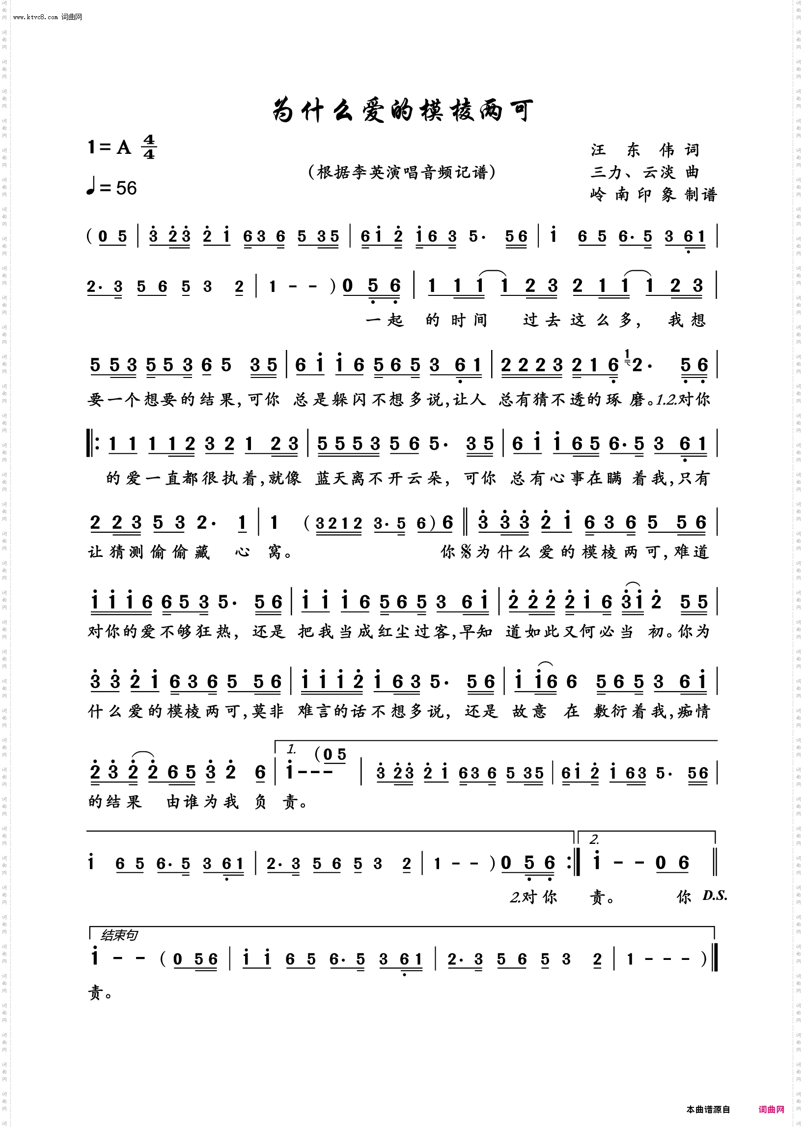 为什么爱的模棱两可