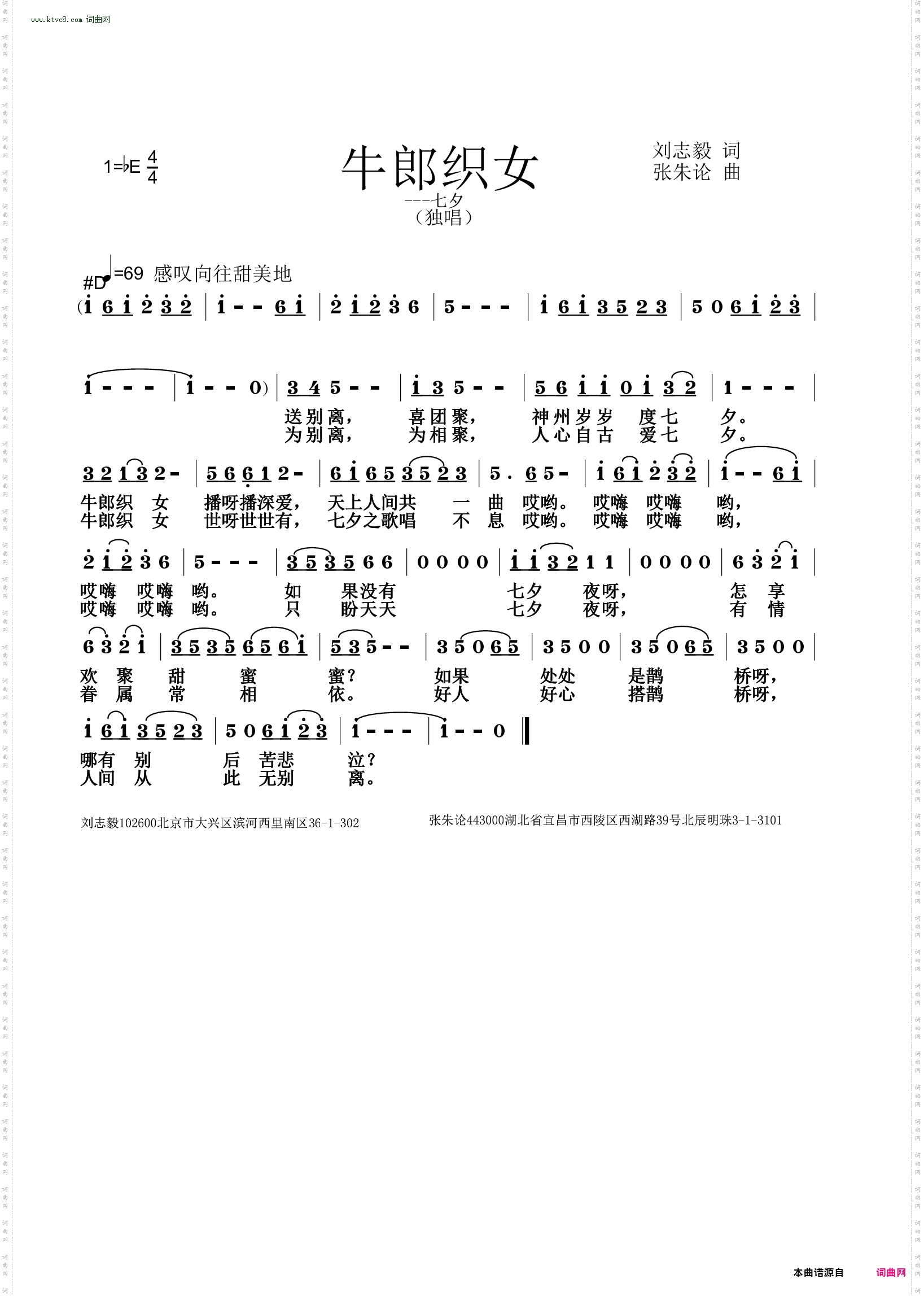 牛郎织女