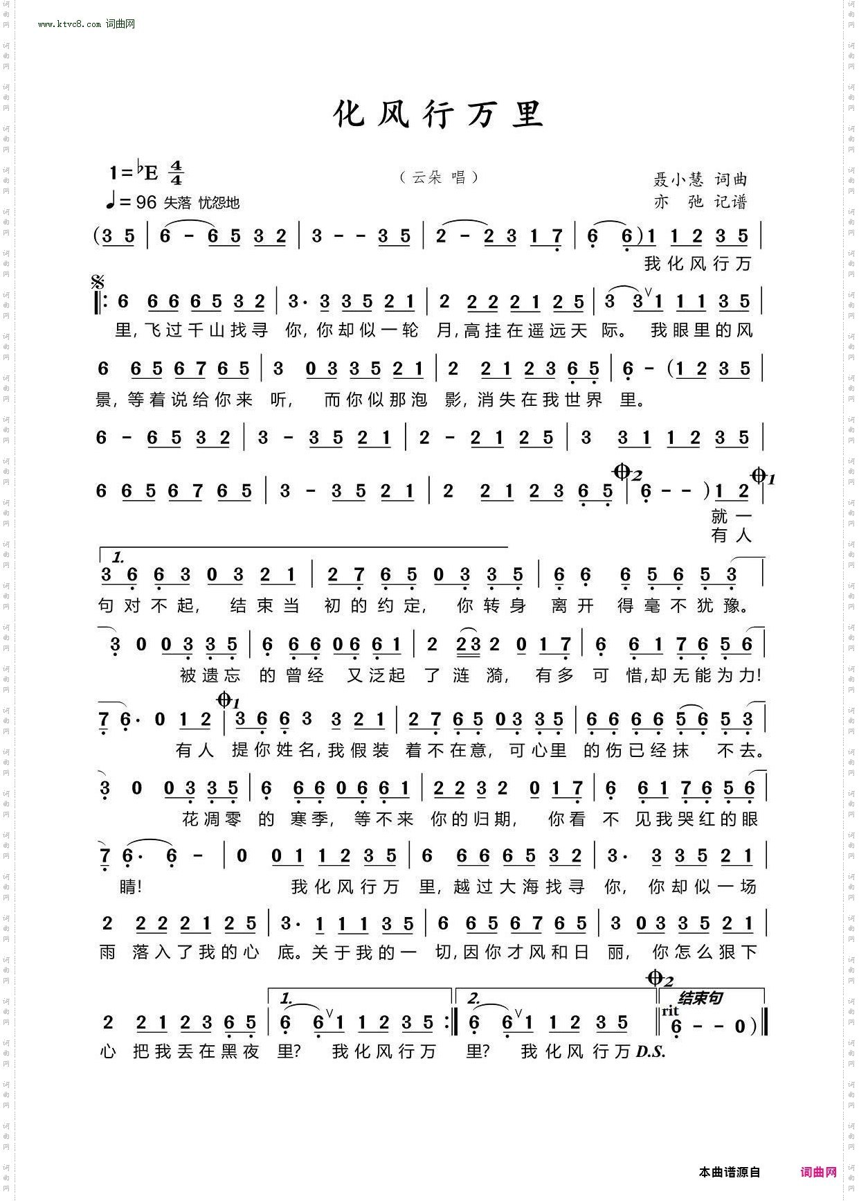 化风行万里