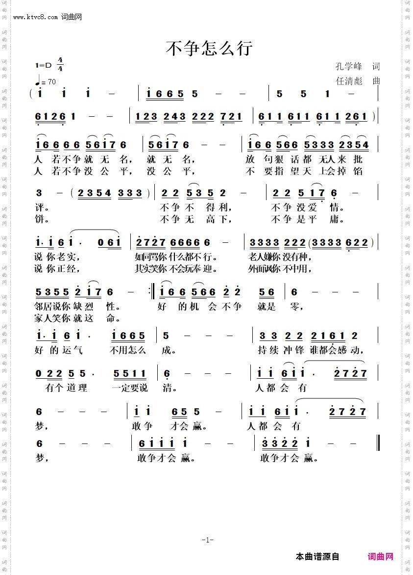 不争怎么行