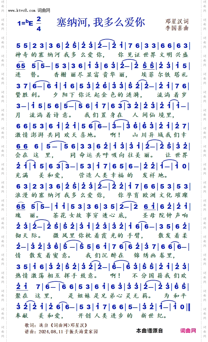 塞纳河，我多么爱你_美和爱是人类共同的精神瑰宝，讴歌塞纳河也是讴歌世界和平。