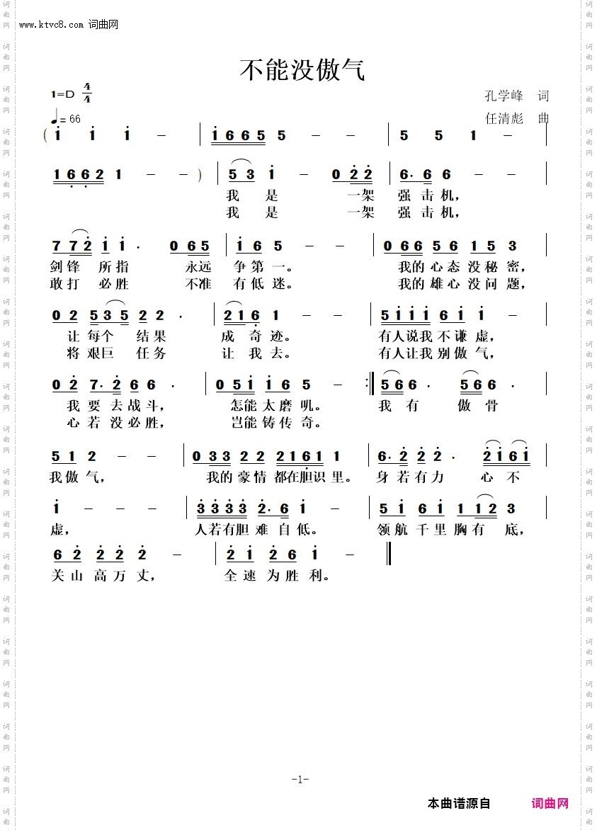 不能没傲气