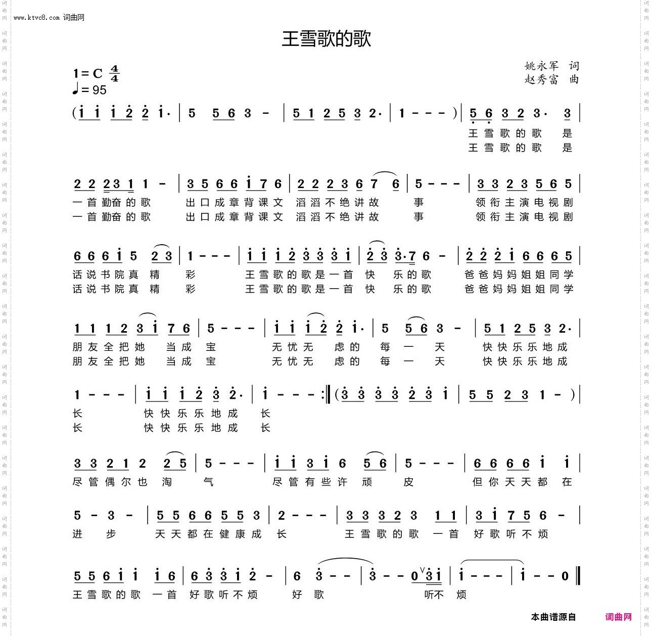 王雪歌的歌