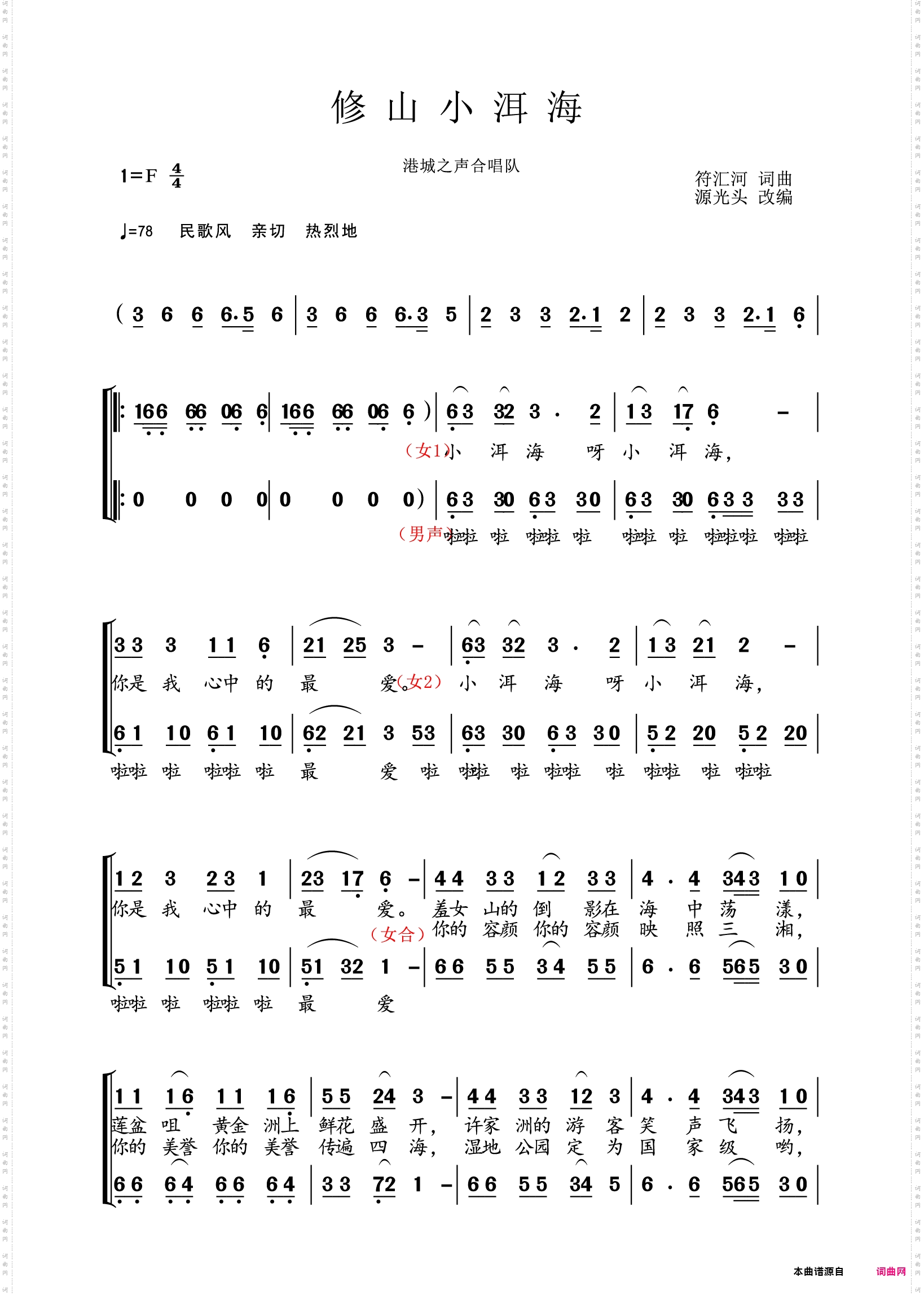 山小洱海