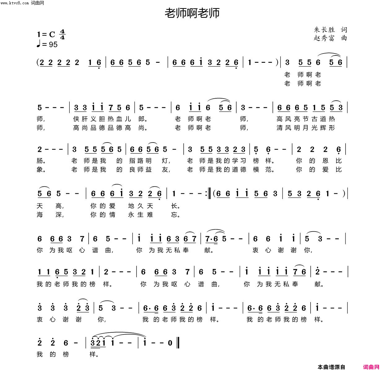 老师啊老师
