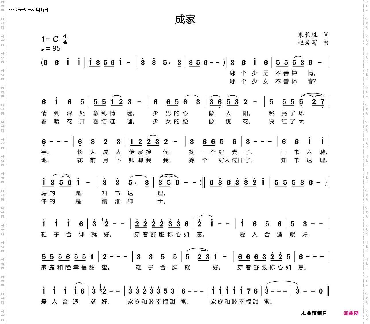 成家