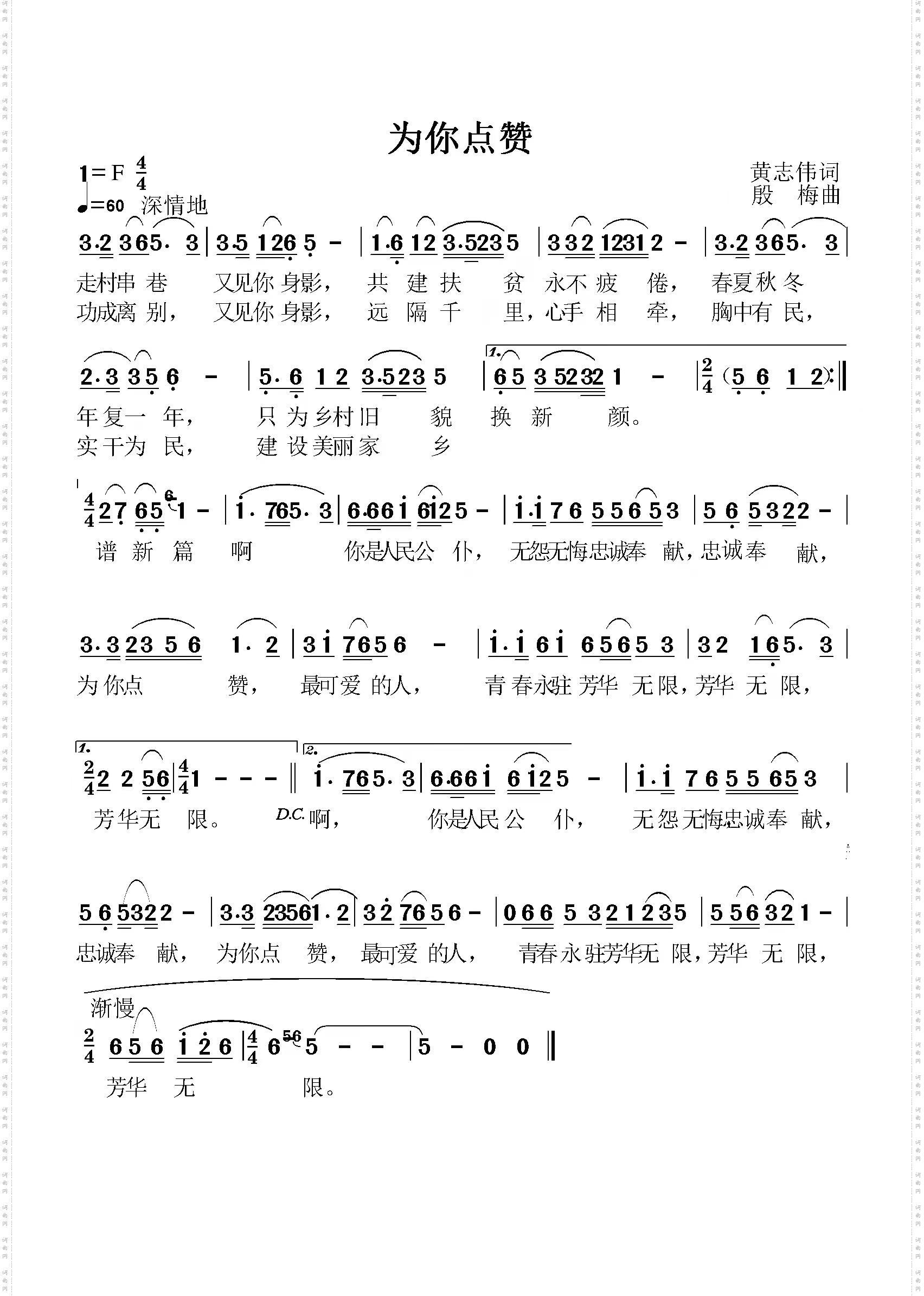为你点赞