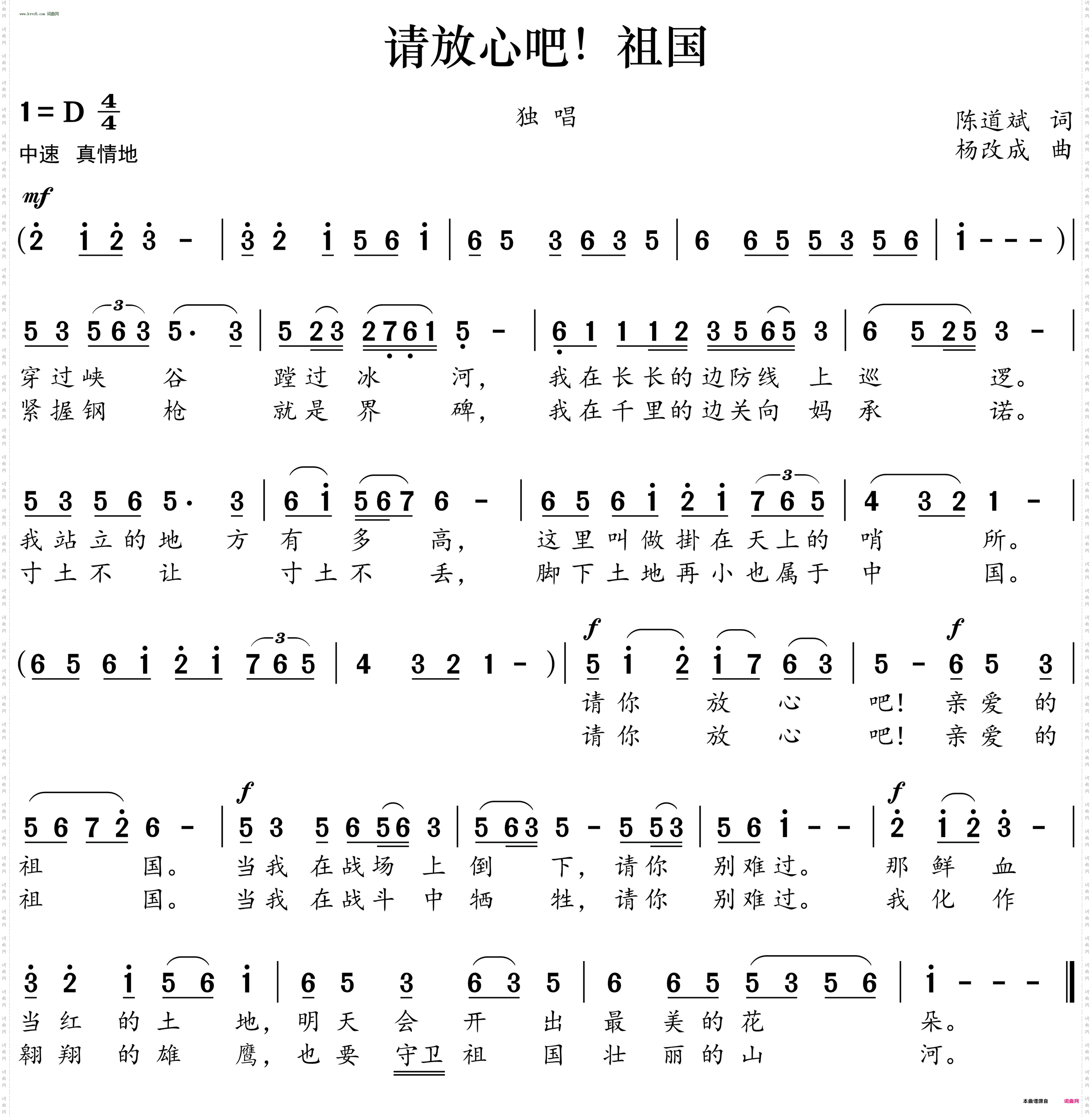 请放心吧！祖国