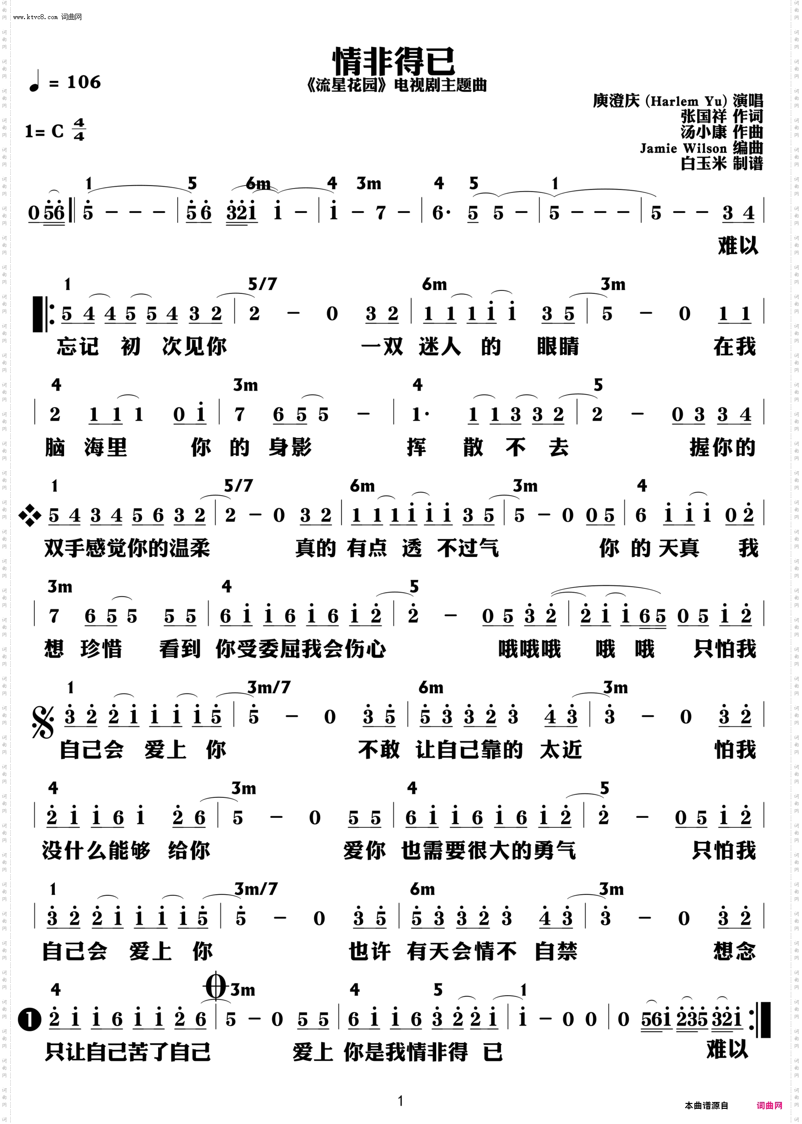 情非得已_功能谱