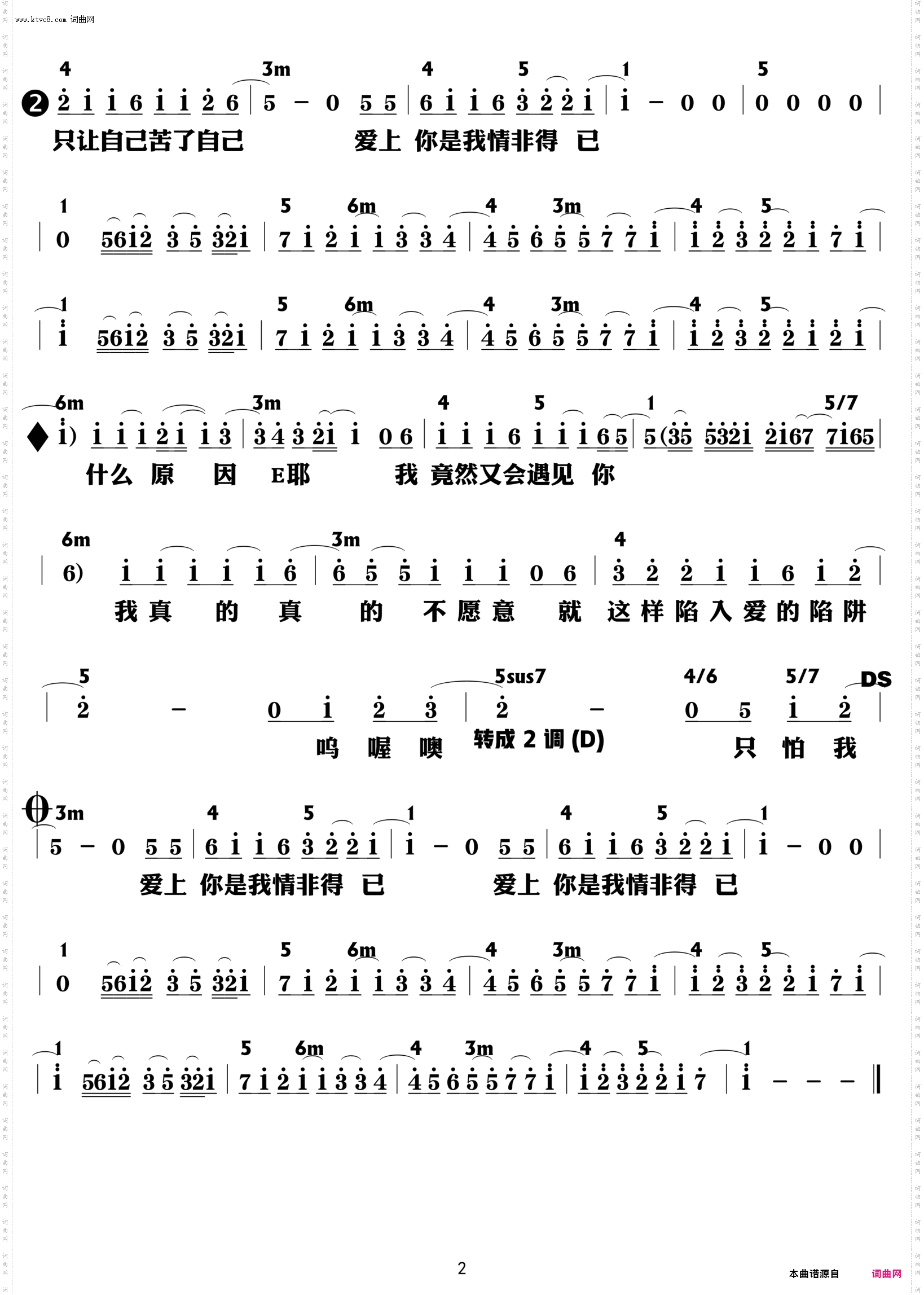 情非得已_功能谱