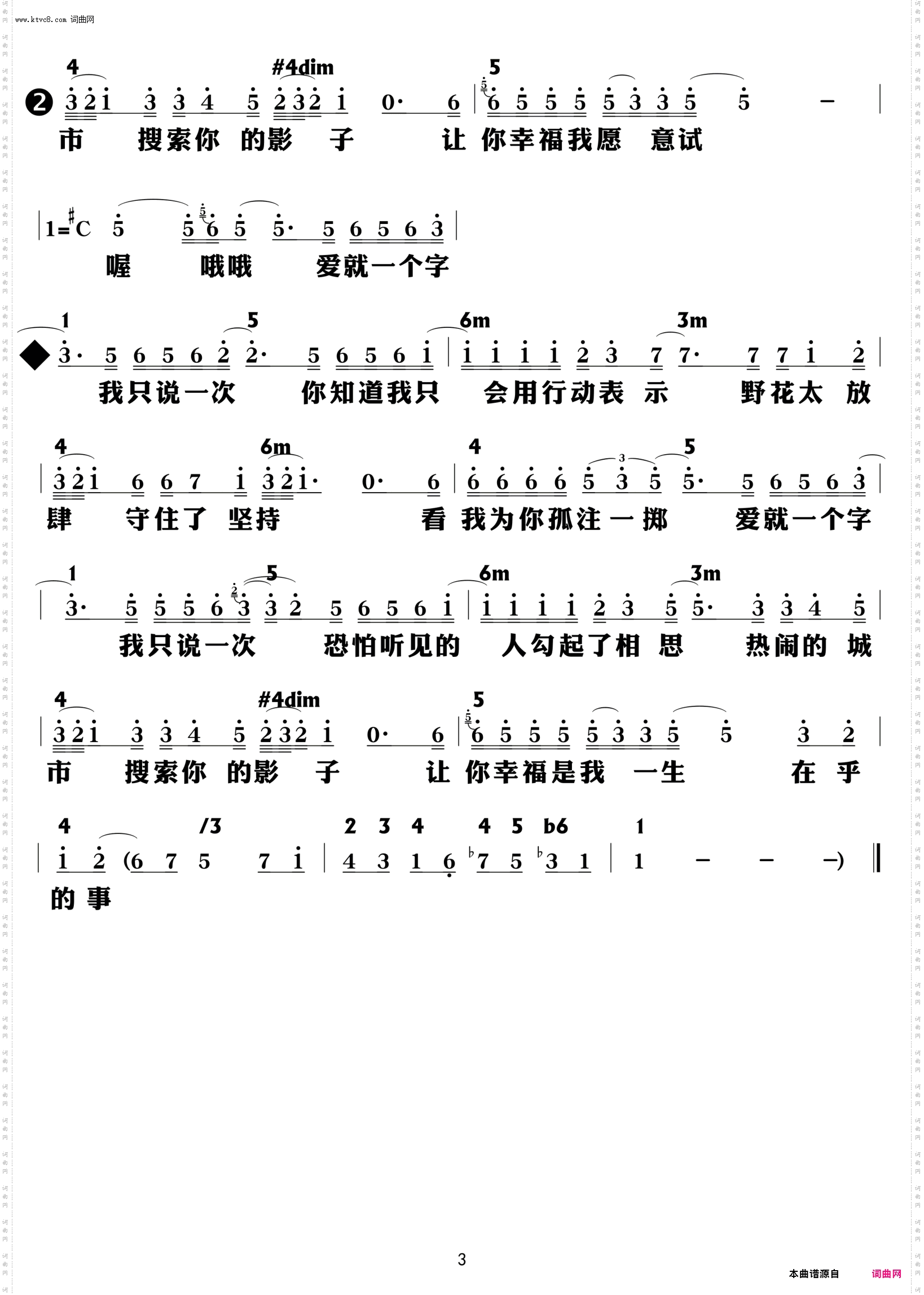 爱就一个字_功能谱