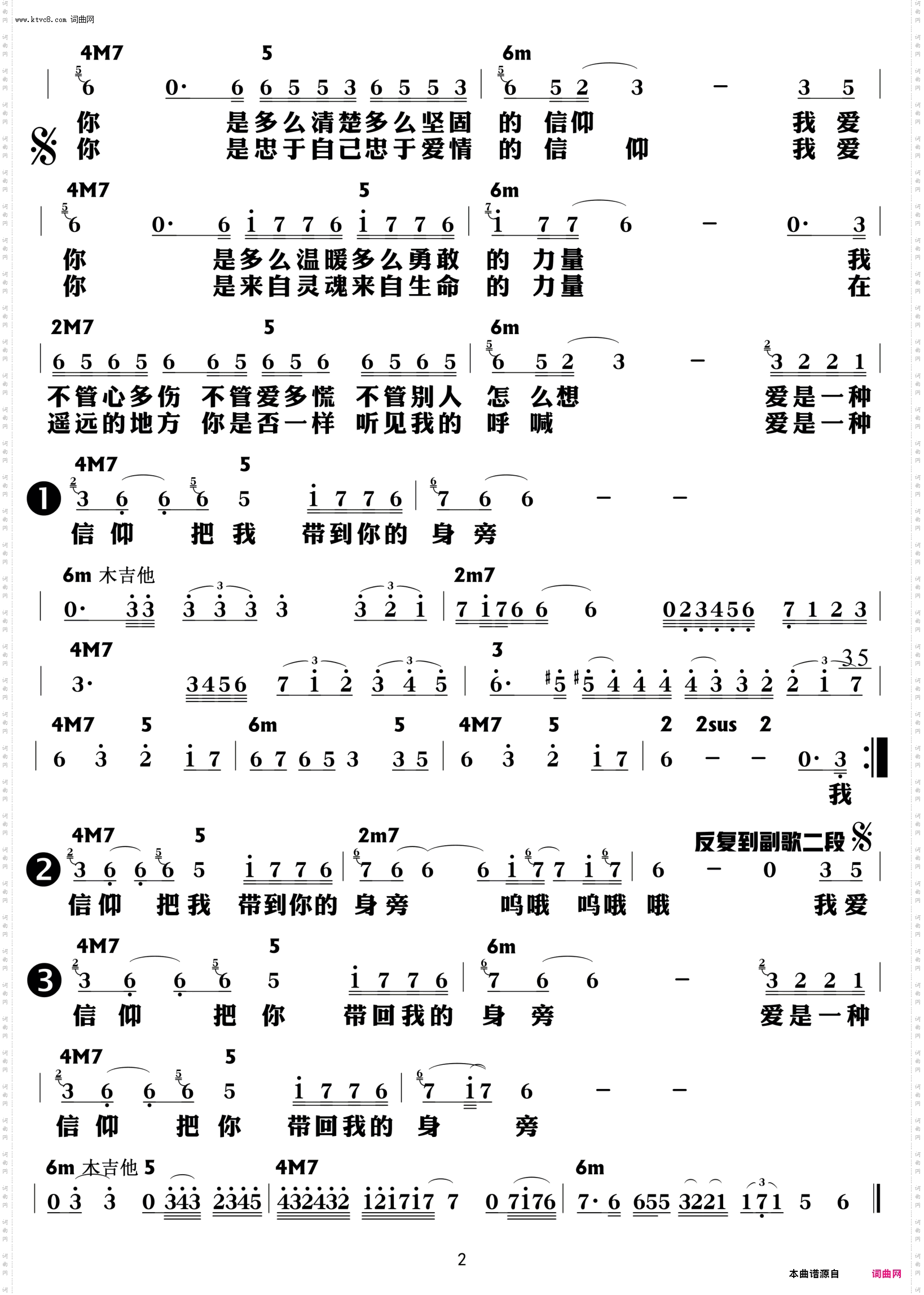 信仰_功能谱
