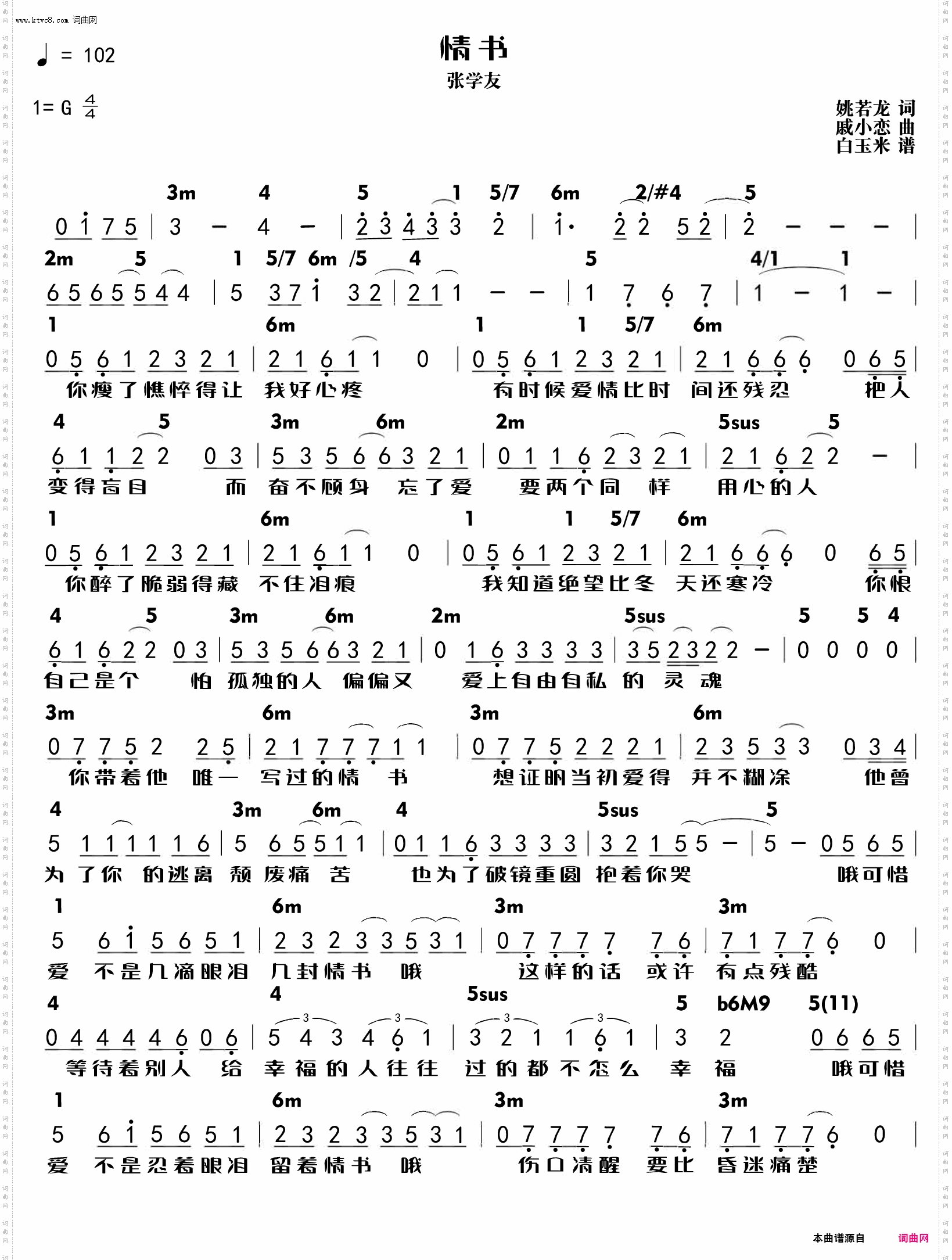 情书_功能谱