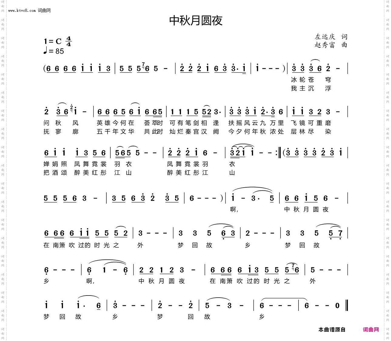 中秋月圆夜