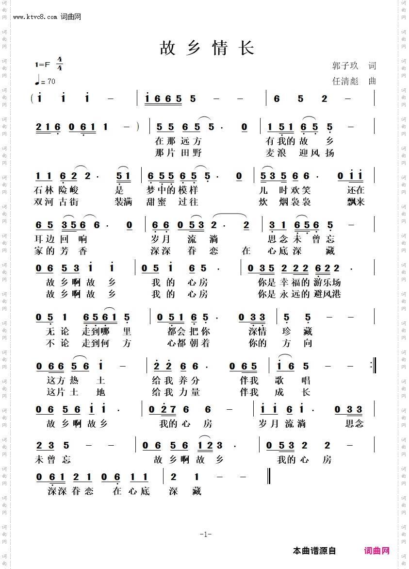 故乡情长