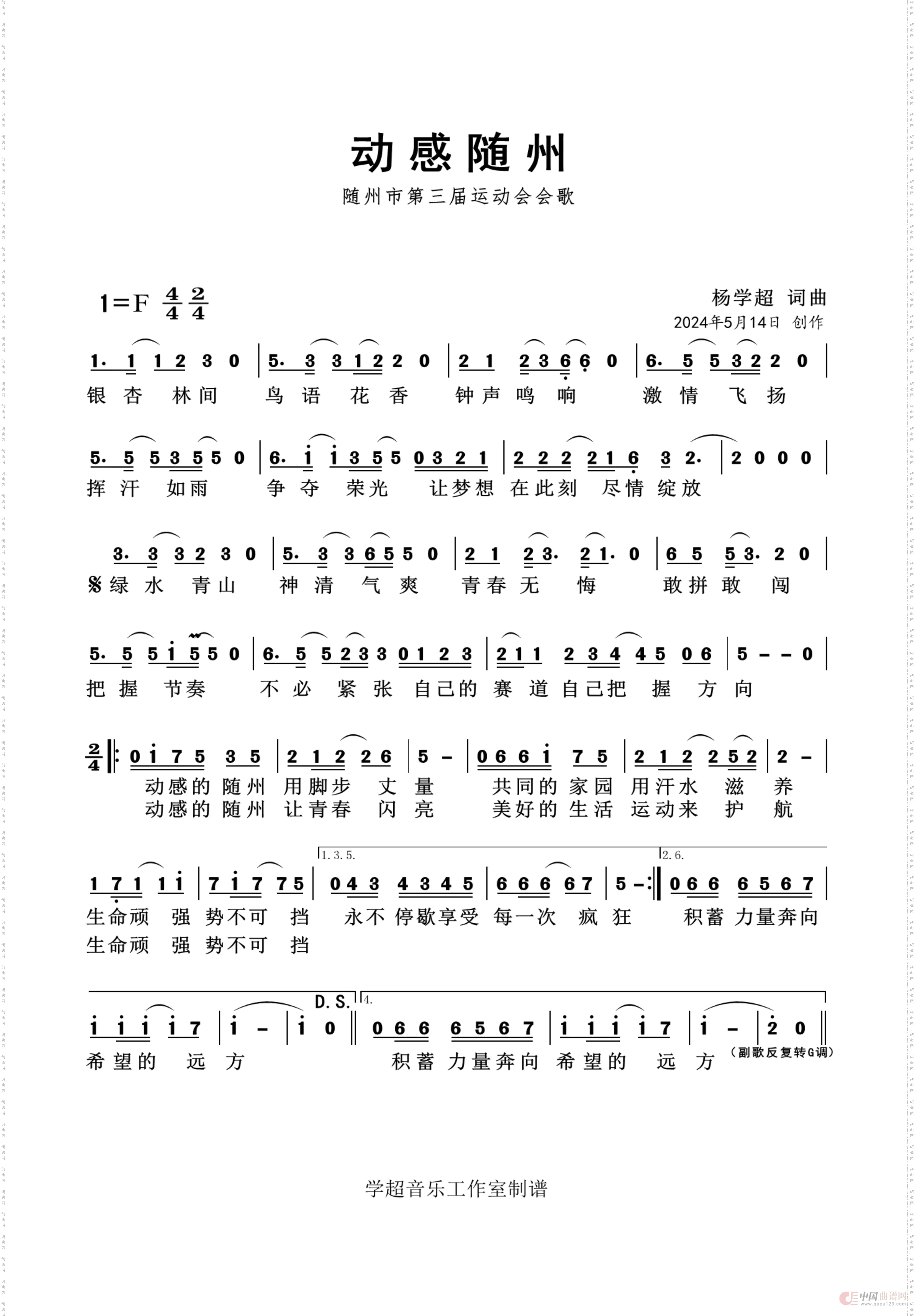 动感随州_随州作品集
