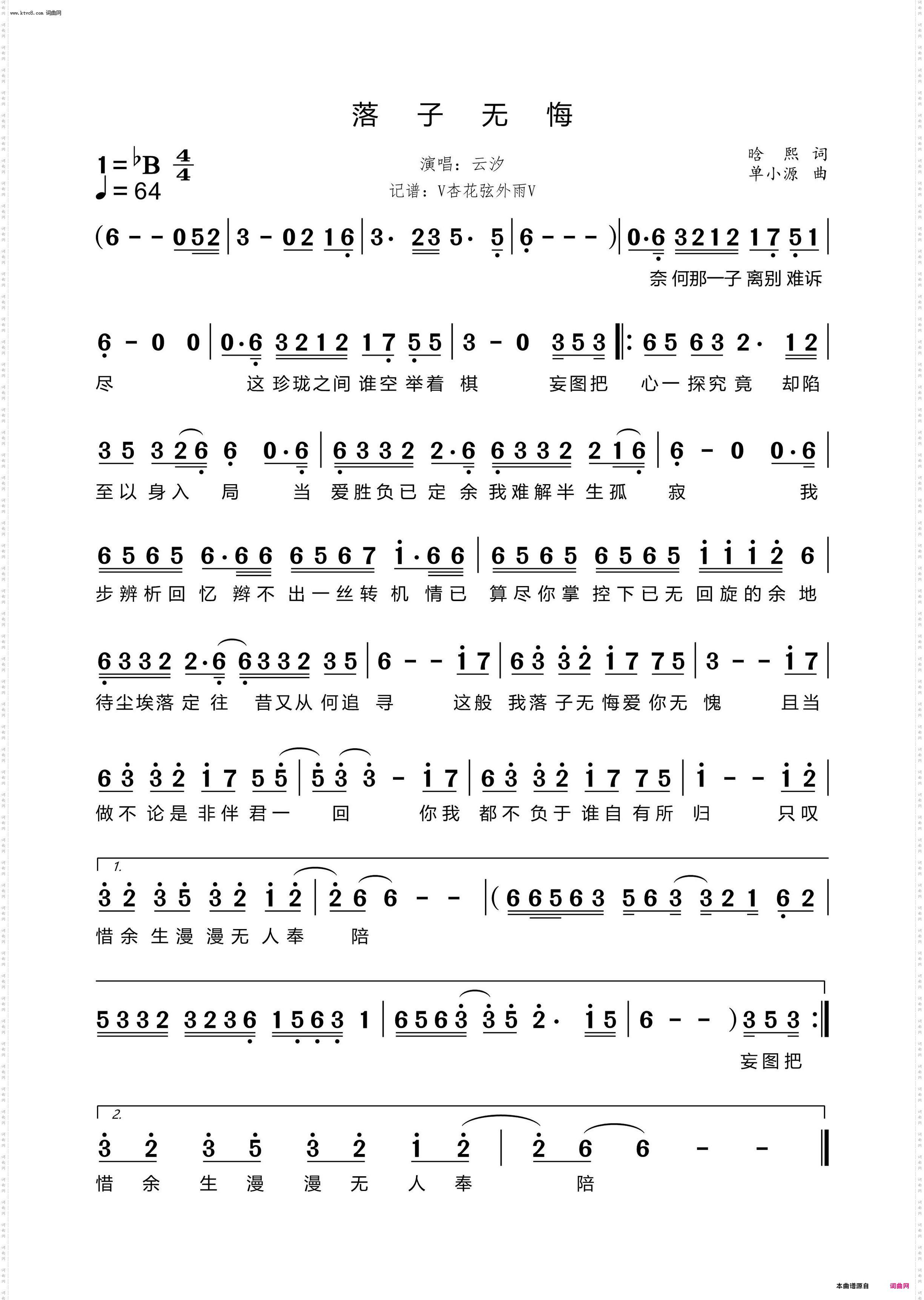 落子无悔