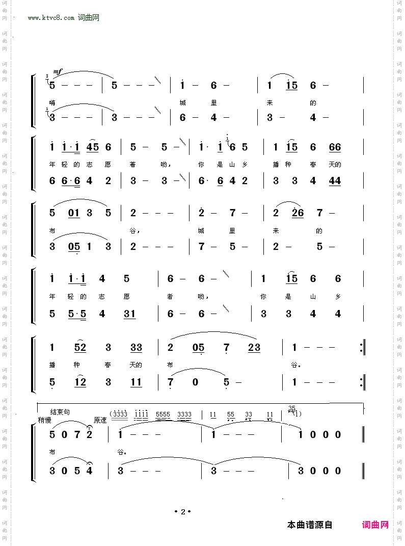 播春的布谷_ 女声小合唱
