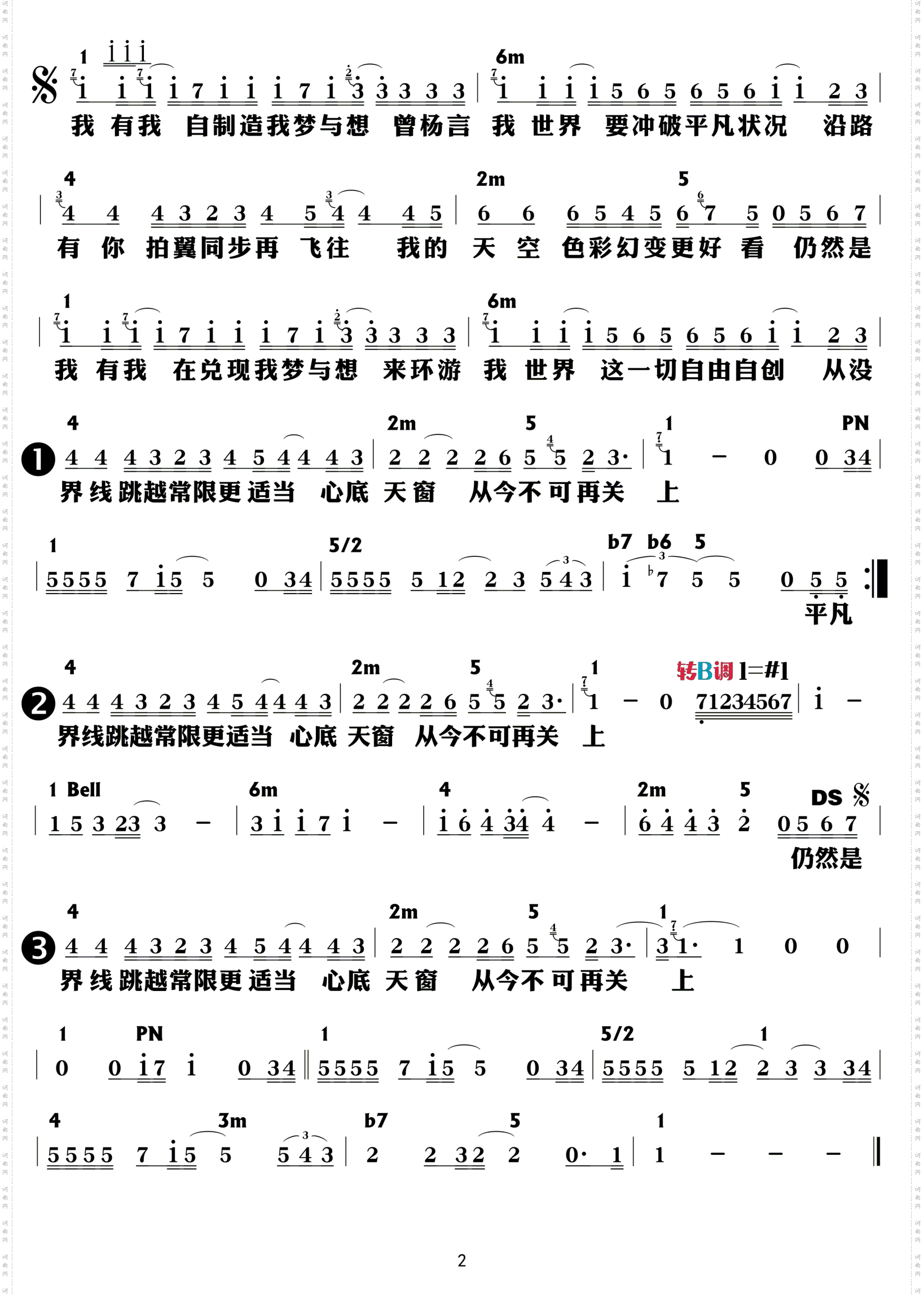 我有我天地_功能谱